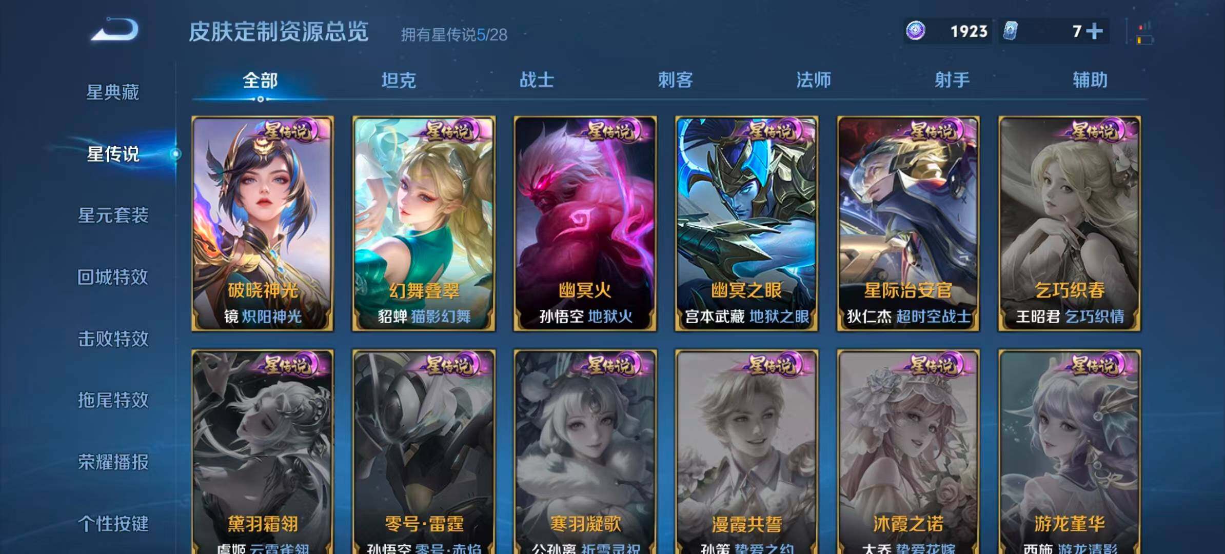WZQM4557823王者荣耀账号详情图10