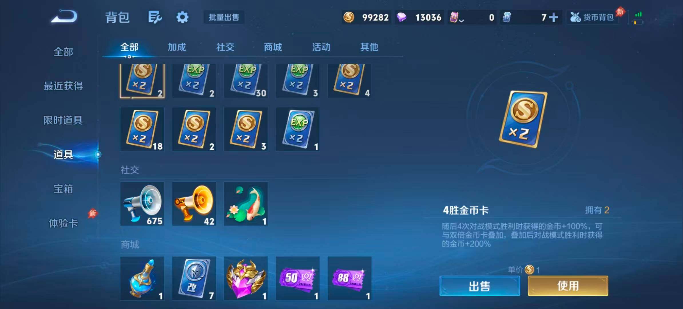 WZQM4557823王者荣耀账号详情图11