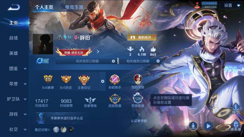 WZLX4644235王者荣耀账号详情图8 WZLX4644235王者荣耀账号详情图8