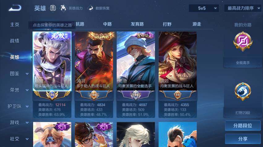 WZLX4644235王者荣耀账号详情图9 WZLX4644235王者荣耀账号详情图9