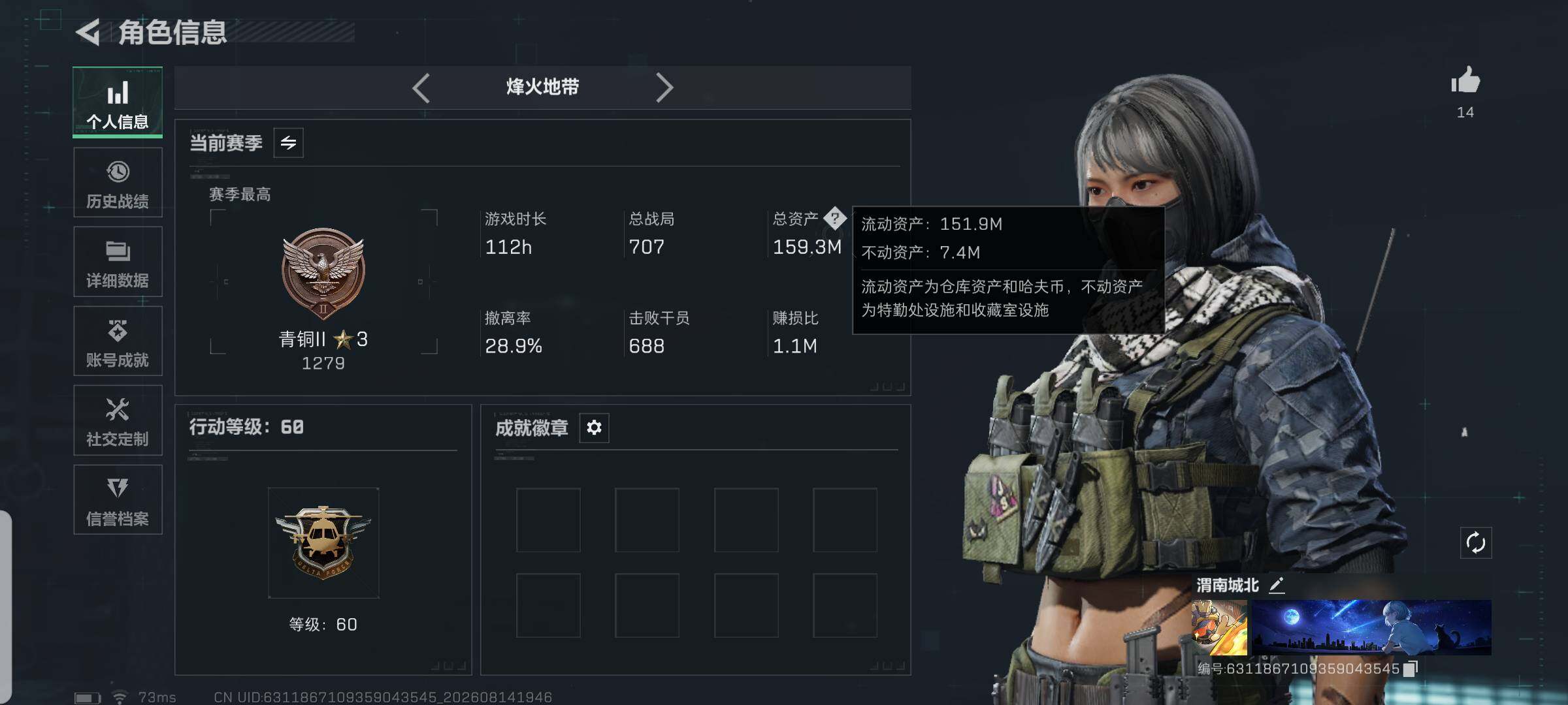 SJZMMN4260263三角洲行动账号详情图4