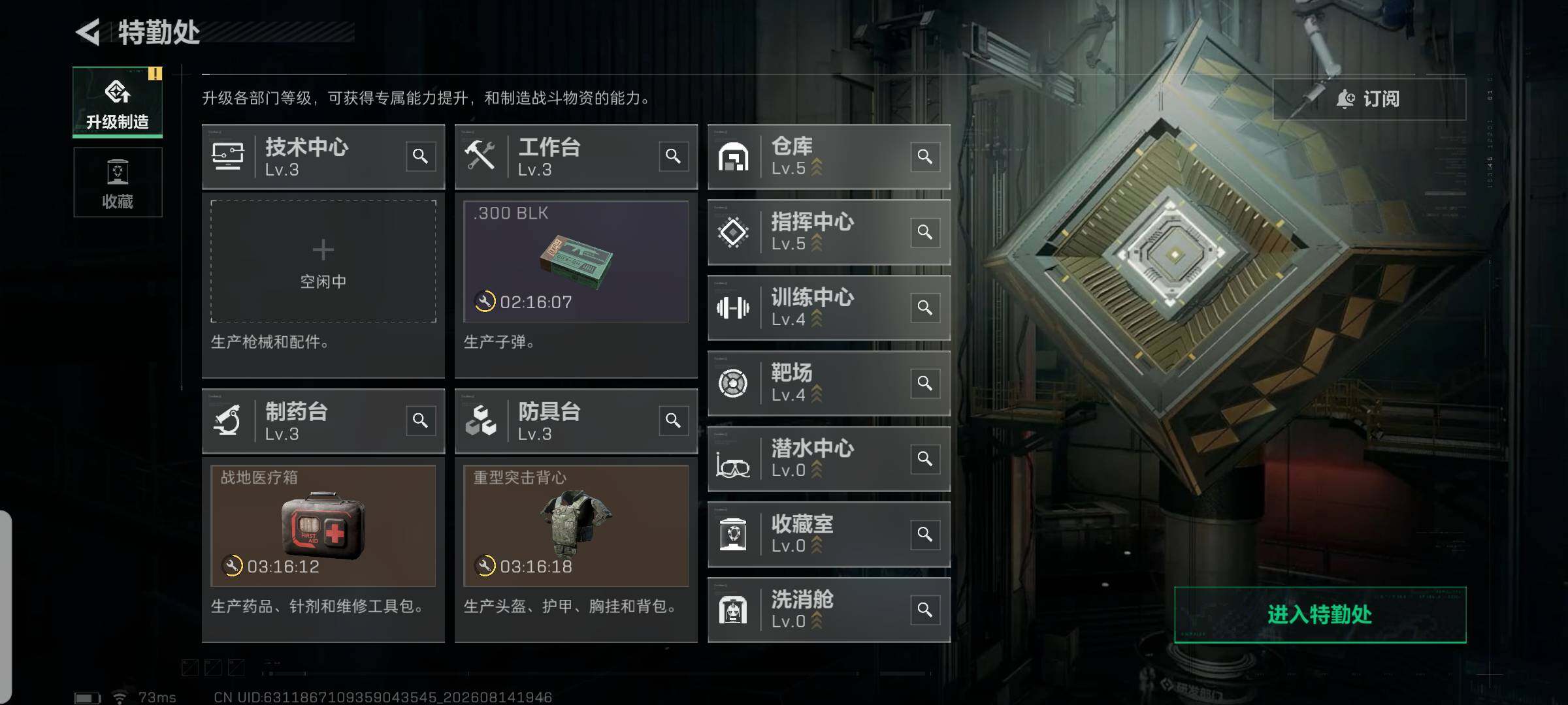 SJZMMN4260263三角洲行动账号详情图8