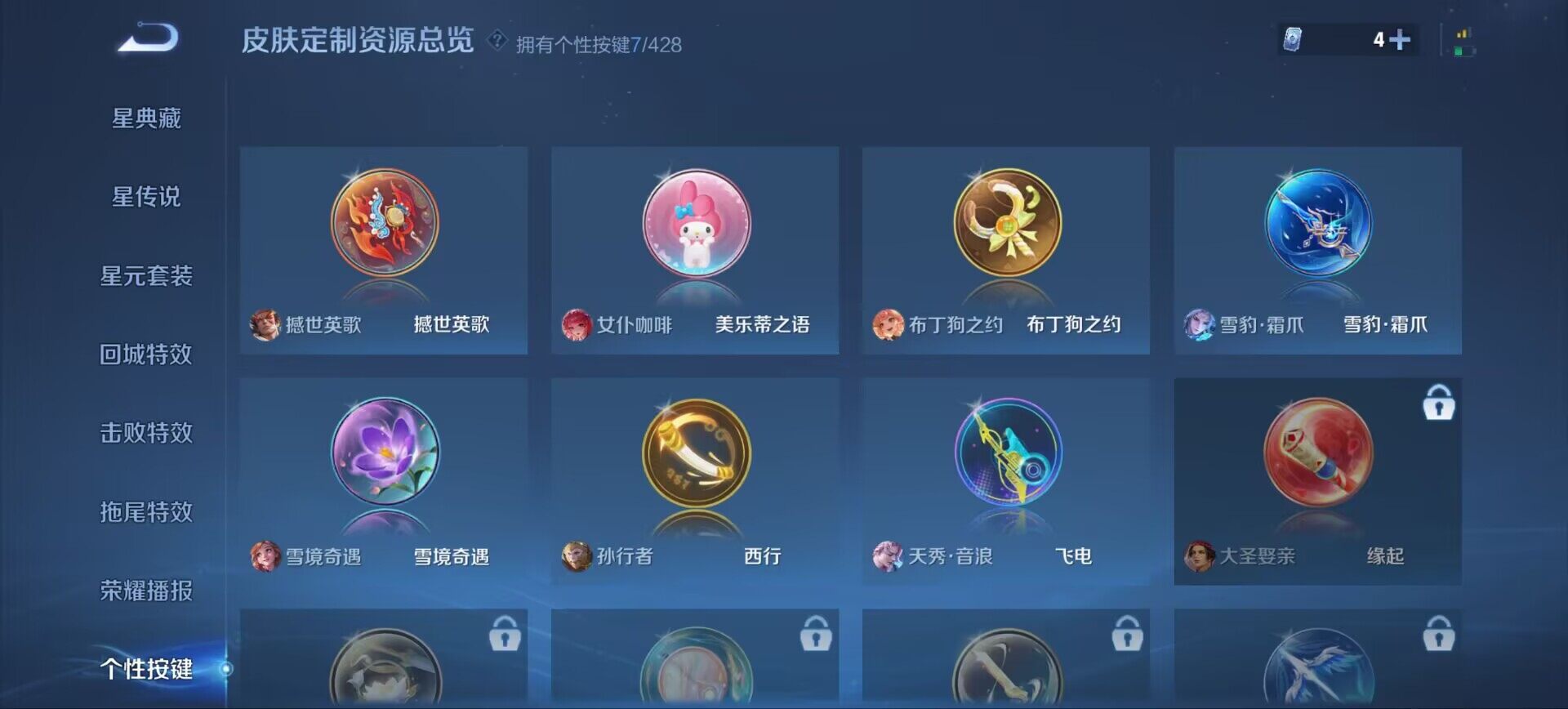 WZQM4555650王者荣耀账号详情图9 WZQM4555650王者荣耀账号详情图9