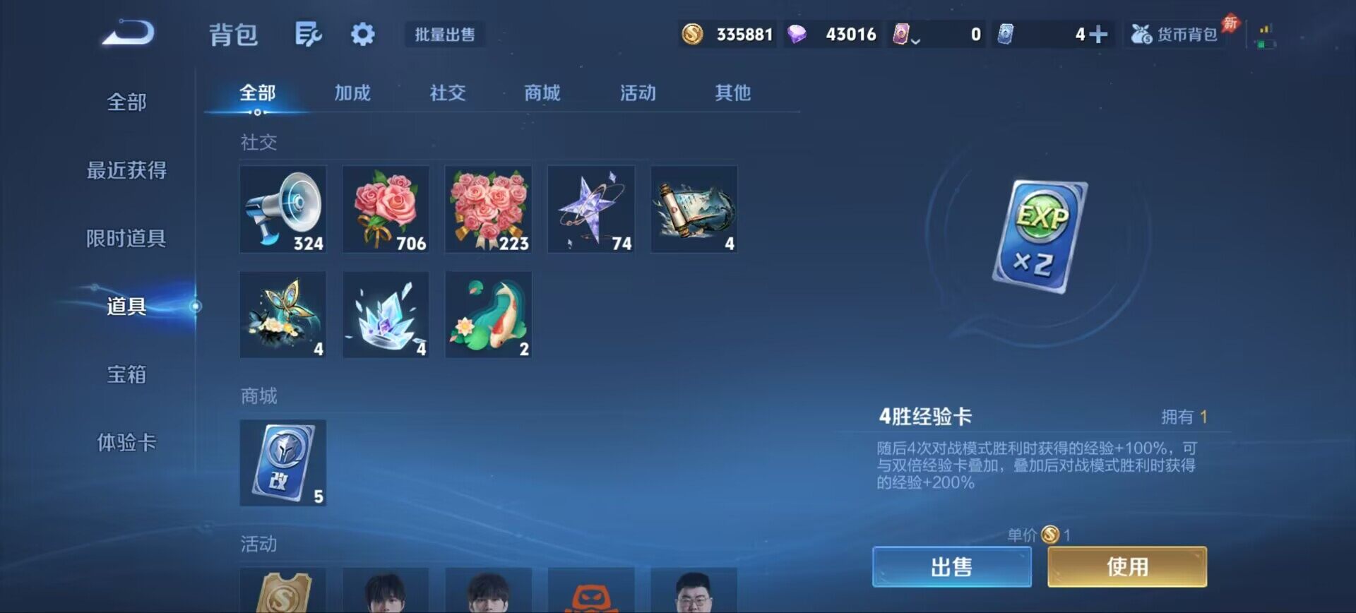 WZQM4555650王者荣耀账号详情图12 WZQM4555650王者荣耀账号详情图12