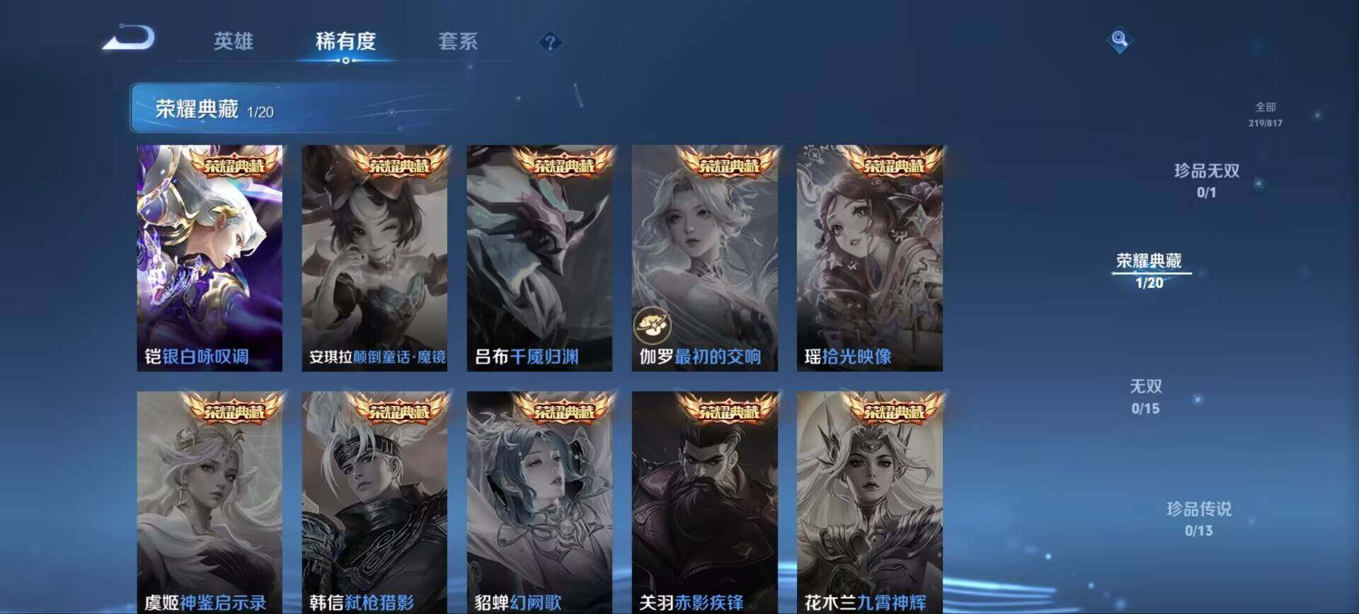 WZQM4555650王者荣耀账号详情图8 WZQM4555650王者荣耀账号详情图8