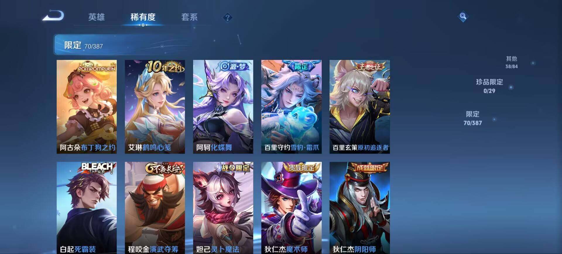 WZQM4555650王者荣耀账号详情图5 WZQM4555650王者荣耀账号详情图5