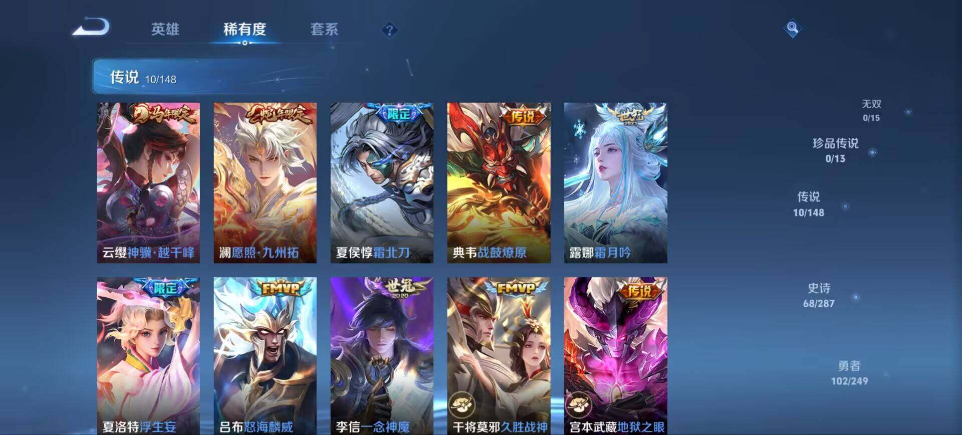 WZQM4555650王者荣耀账号详情图6 WZQM4555650王者荣耀账号详情图6