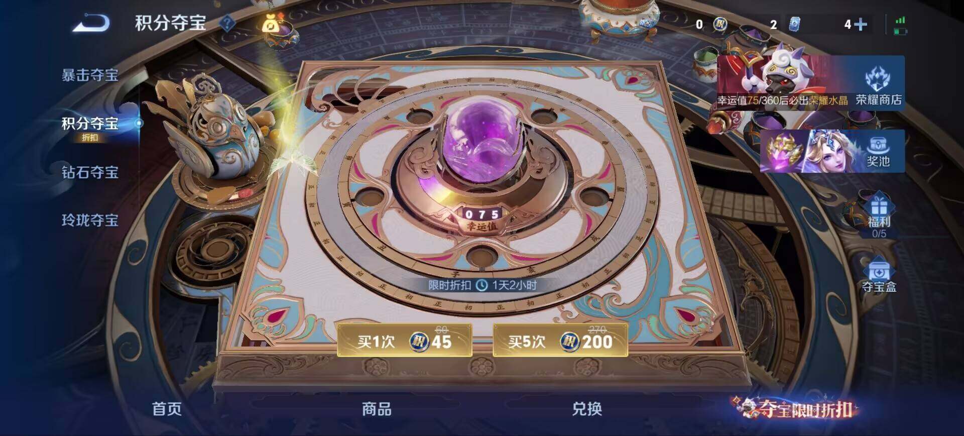 WZQM4555650王者荣耀账号详情图14 WZQM4555650王者荣耀账号详情图14