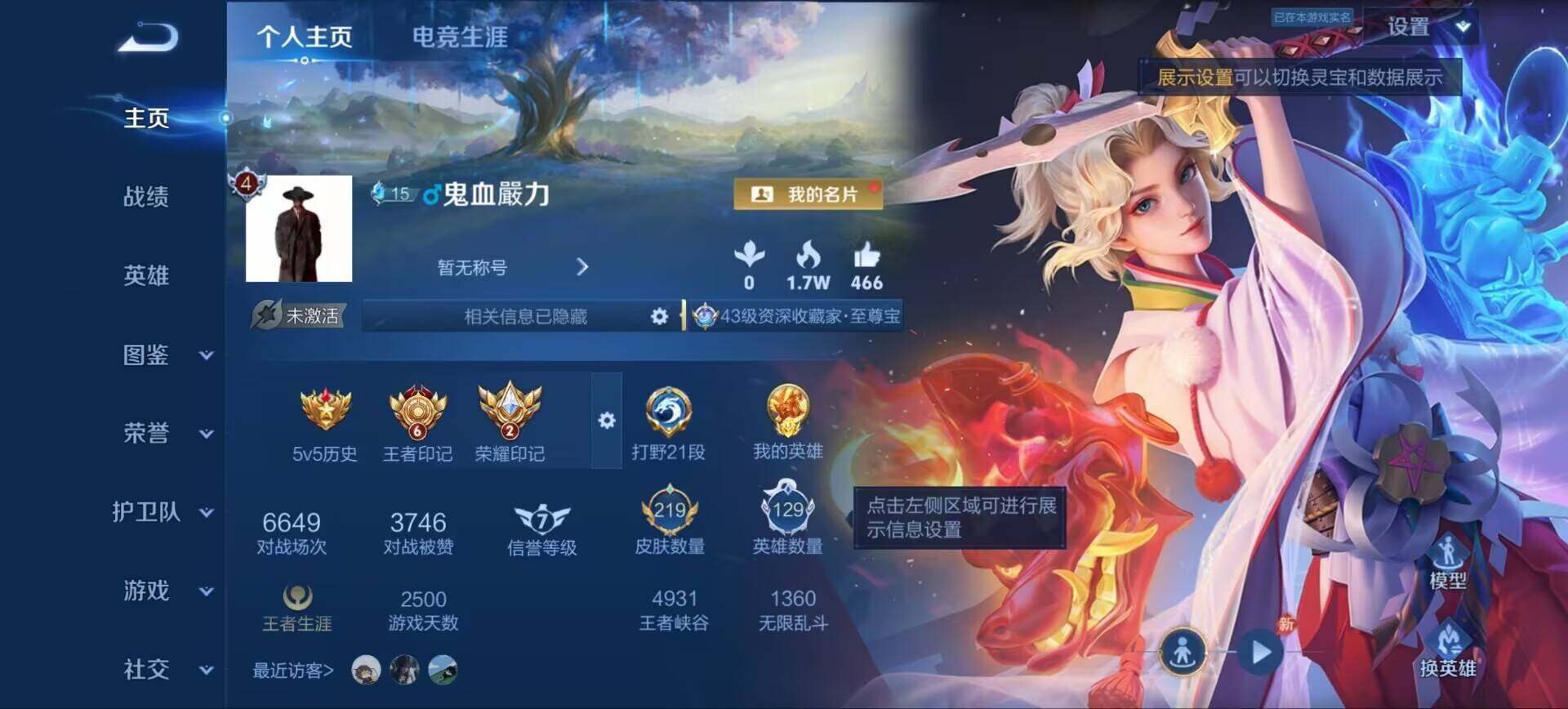 WZQM4555650王者荣耀账号详情图3 WZQM4555650王者荣耀账号详情图3