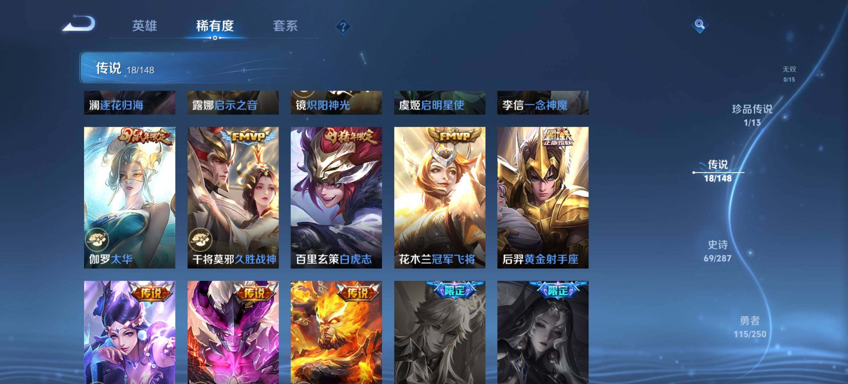 WZQM4557949王者荣耀账号详情图7