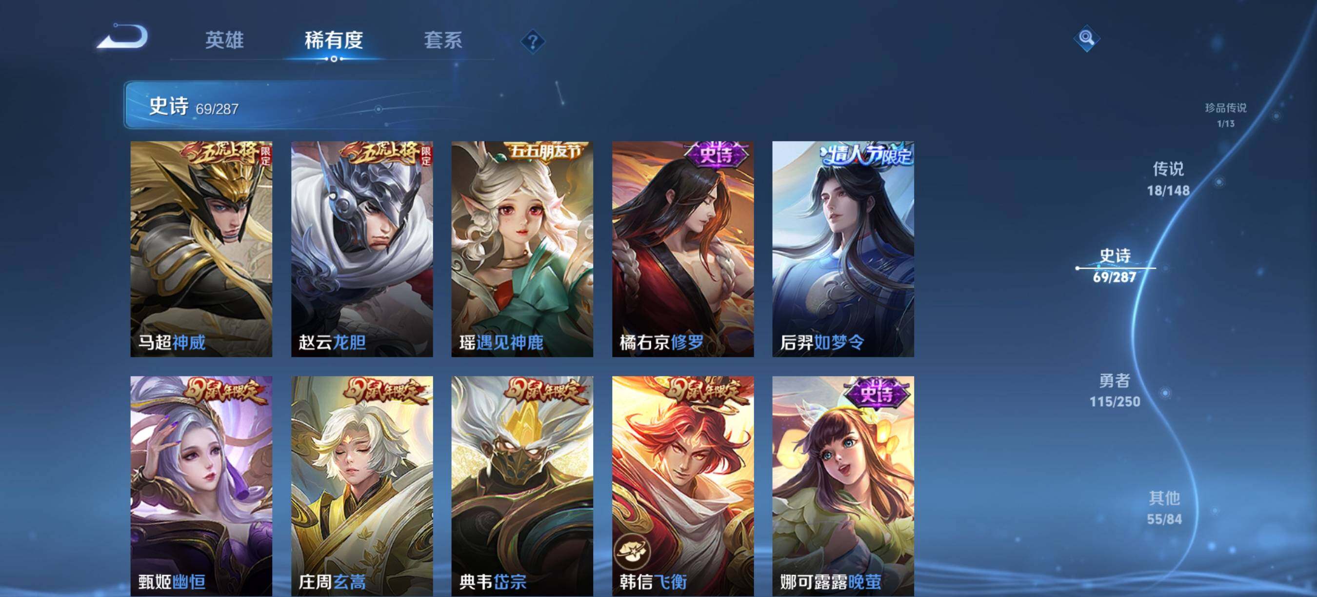 WZQM4557949王者荣耀账号详情图8