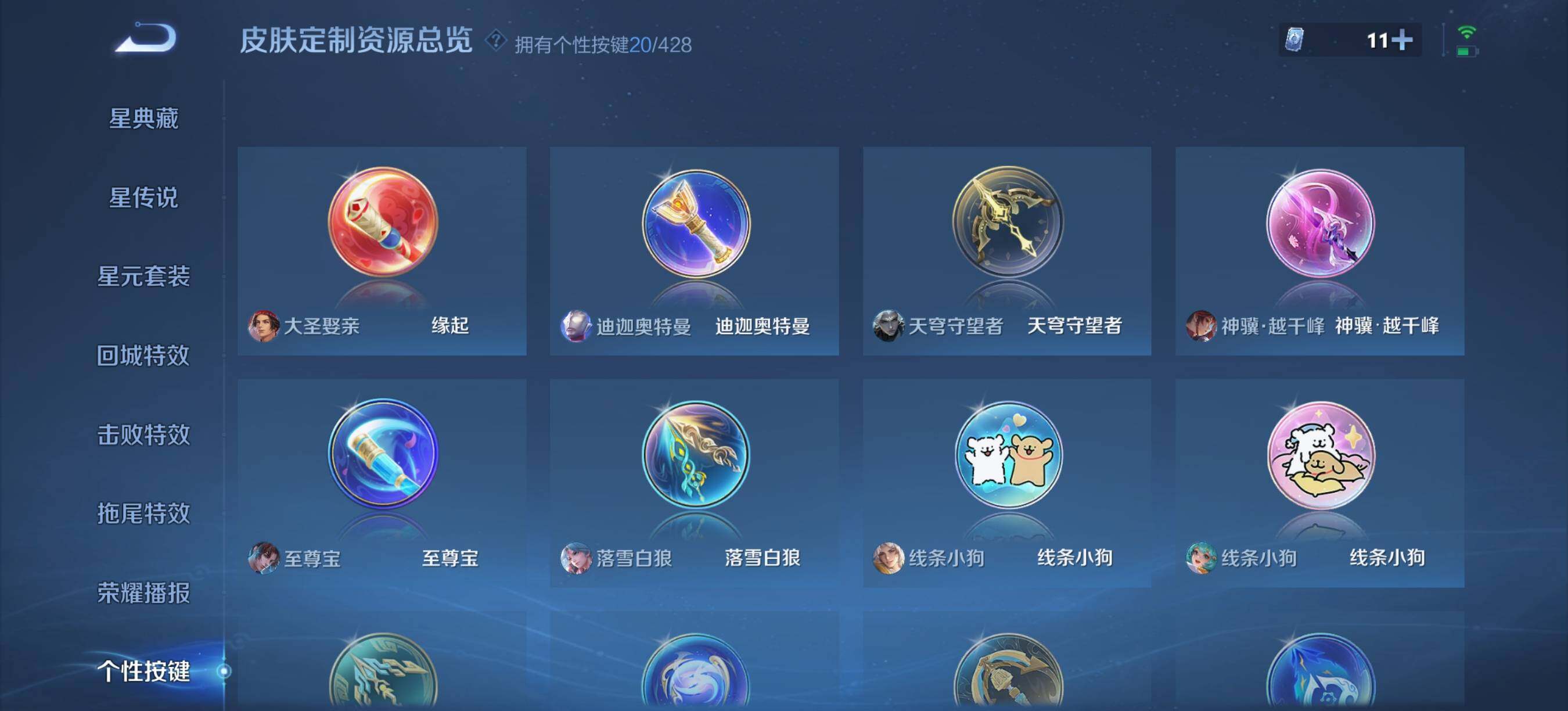 WZQM4557949王者荣耀账号详情图11