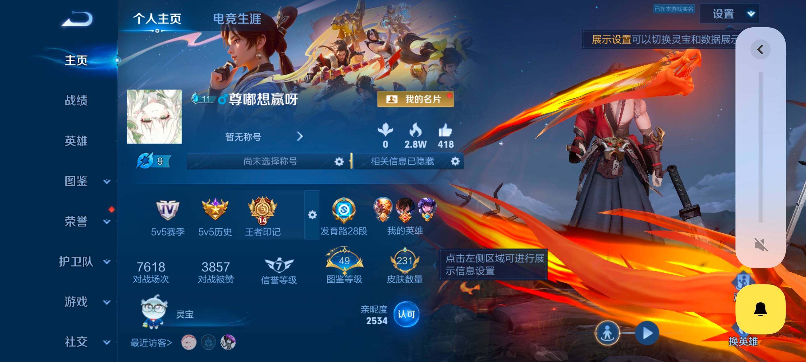 WZMMN4573747王者荣耀账号详情图7 WZMMN4573747王者荣耀账号详情图7