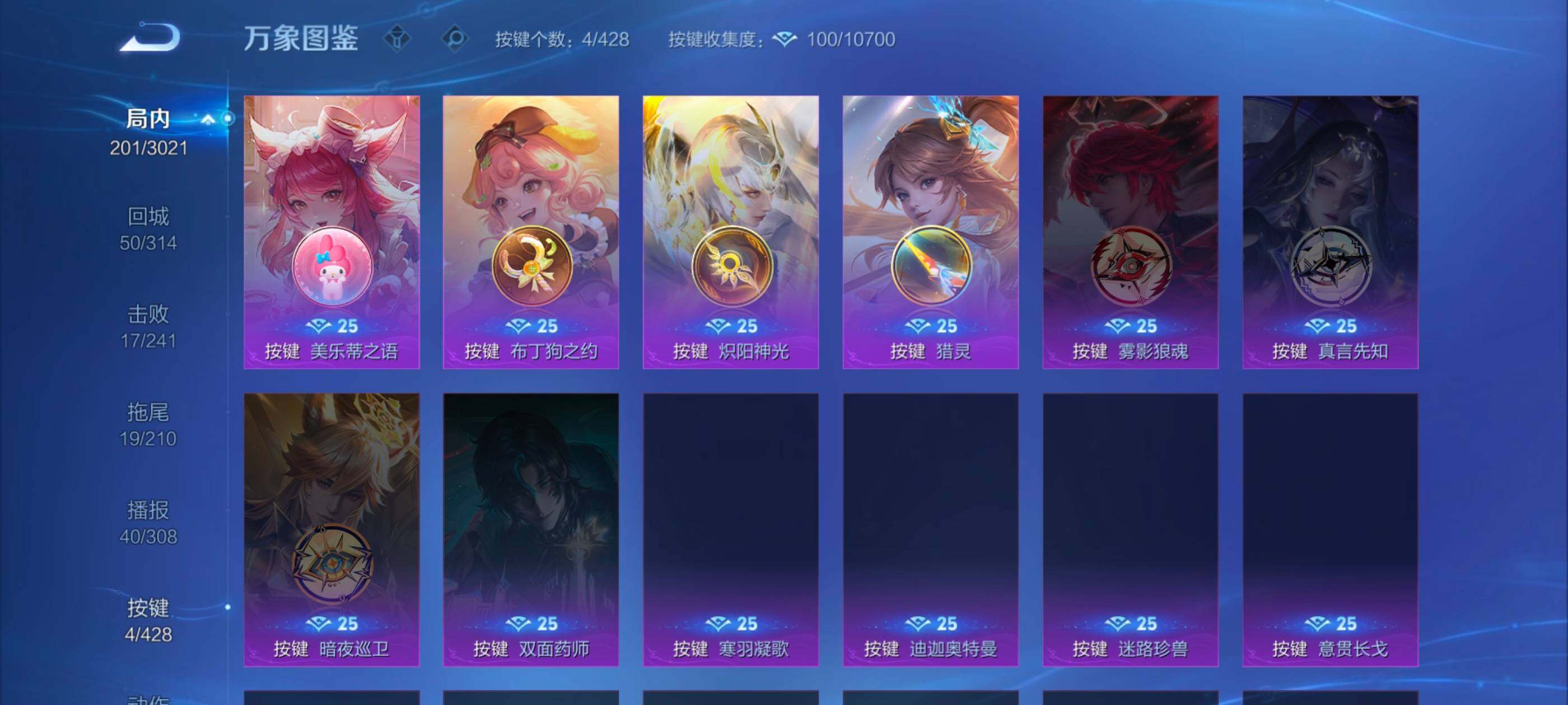 WZMMN4573747王者荣耀账号详情图11 WZMMN4573747王者荣耀账号详情图11