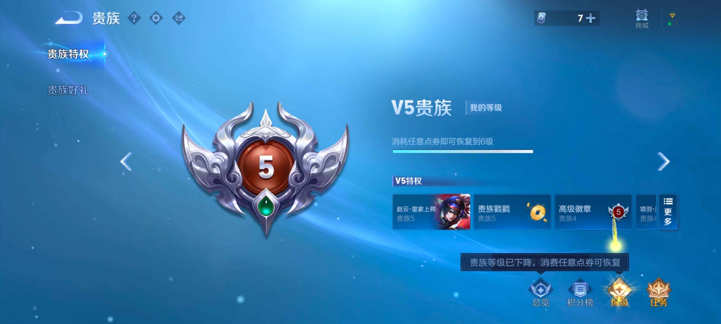 WZMMN4573747王者荣耀账号详情图15 WZMMN4573747王者荣耀账号详情图15