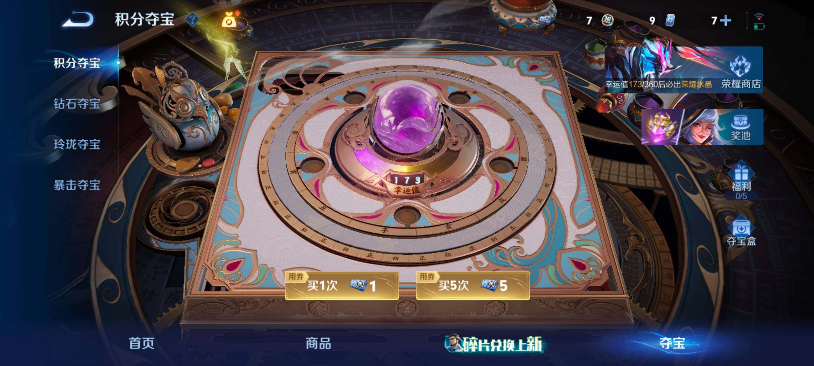 WZMMN4573747王者荣耀账号详情图17 WZMMN4573747王者荣耀账号详情图17