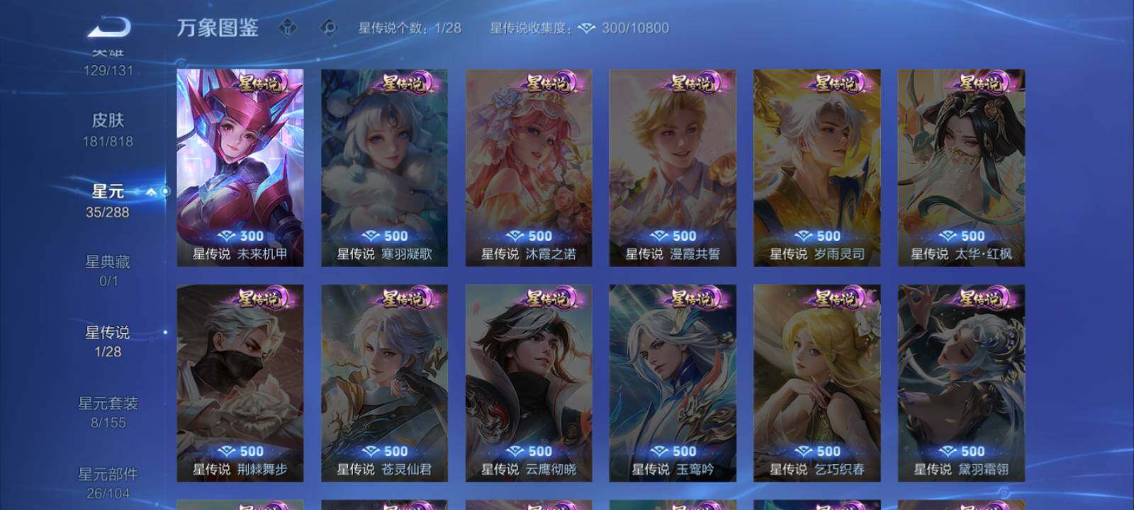 WZLX4556926王者荣耀账号详情图7
