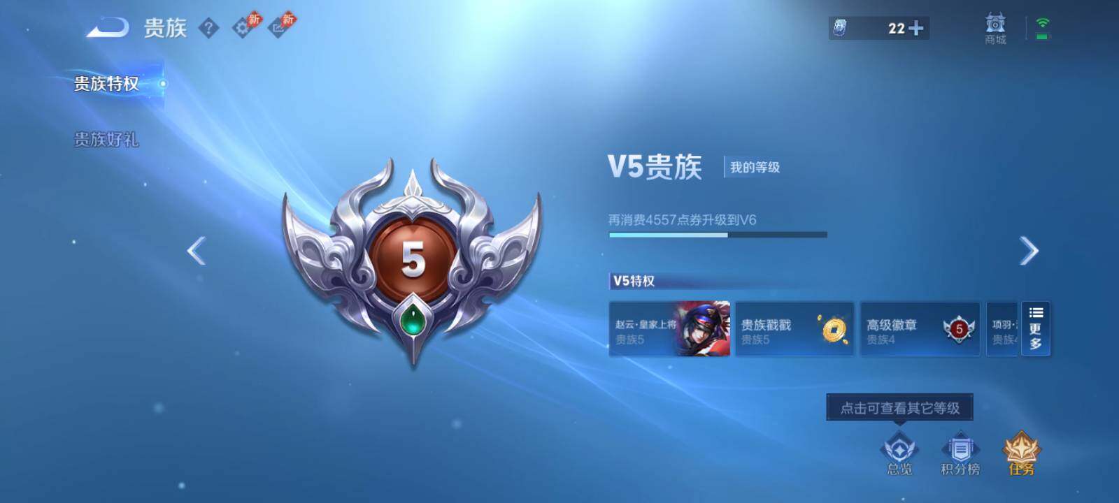 WZLX4556926王者荣耀账号详情图17