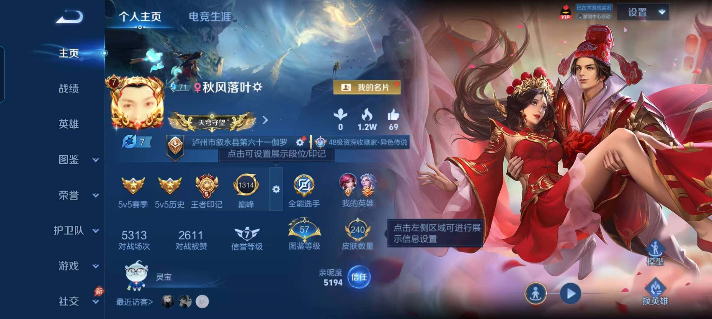 WZQM4561653王者荣耀账号详情图3 WZQM4561653王者荣耀账号详情图3