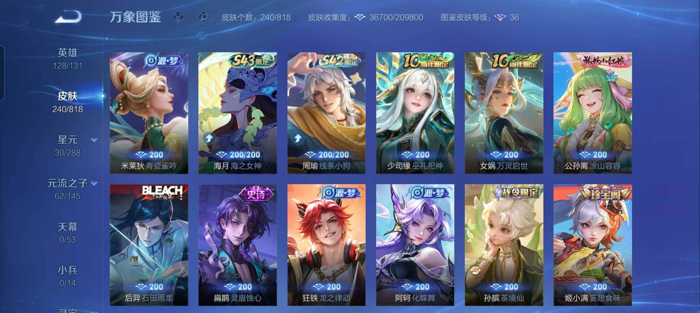 WZQM4561653王者荣耀账号详情图6 WZQM4561653王者荣耀账号详情图6