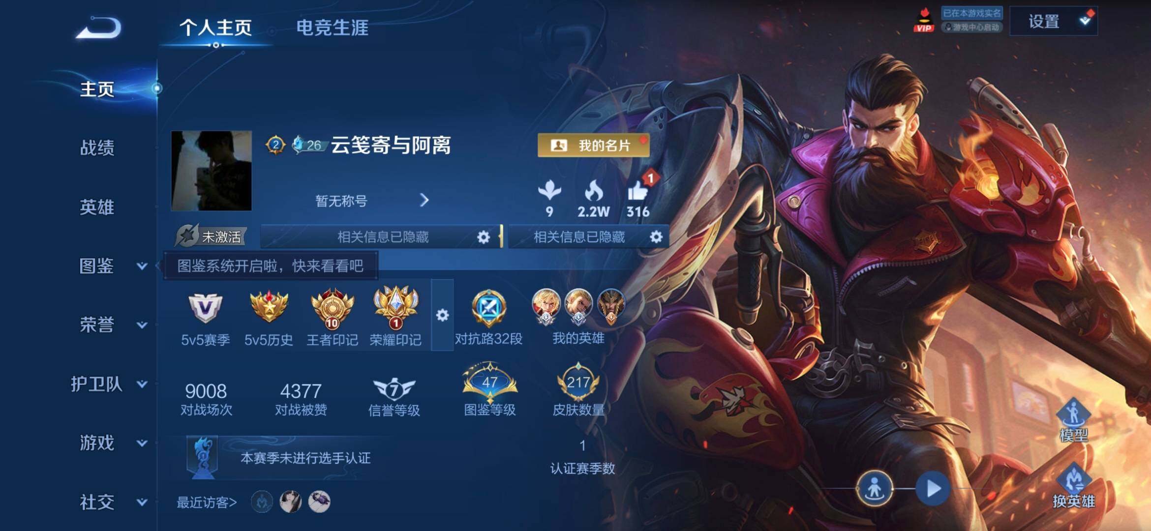 WZQM4561664王者荣耀账号详情图3 WZQM4561664王者荣耀账号详情图3