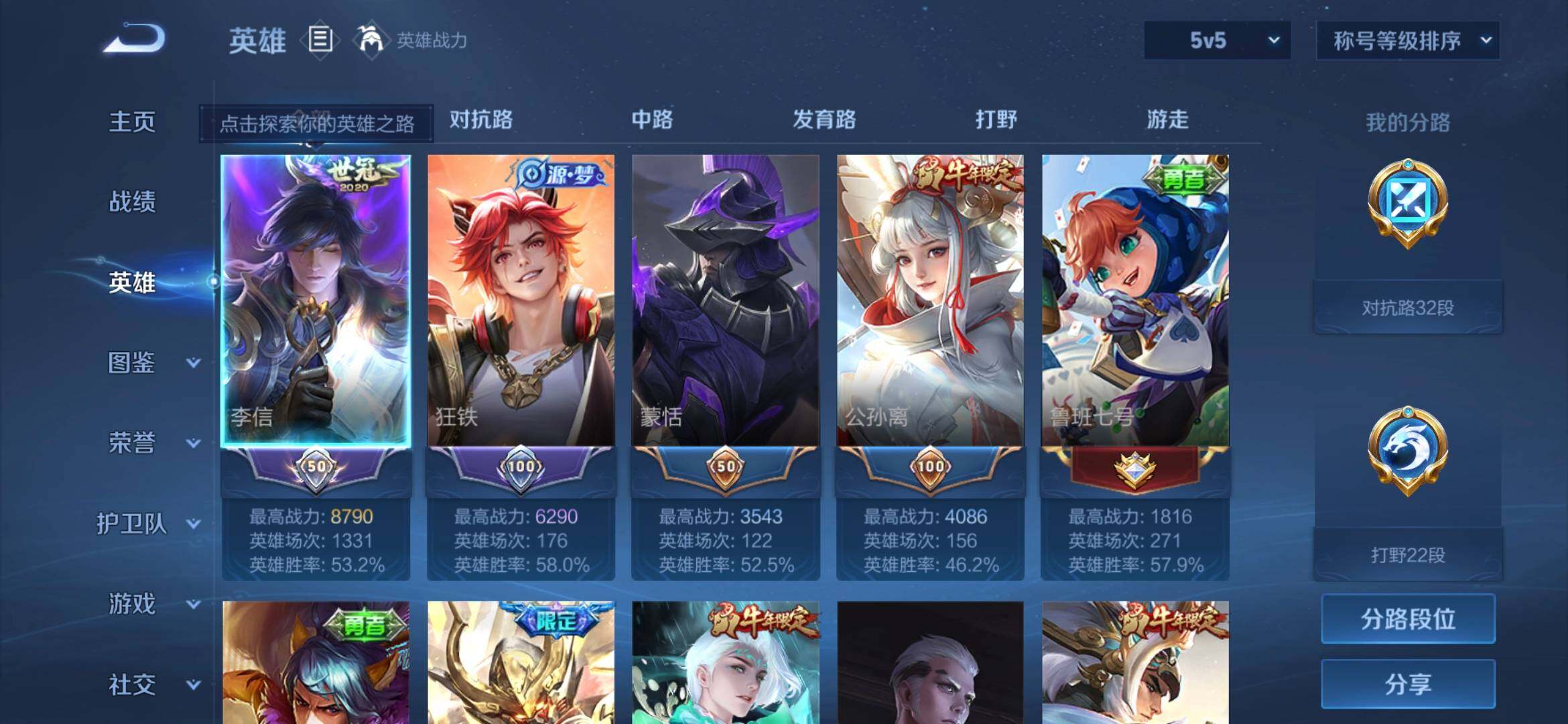 WZQM4561664王者荣耀账号详情图4 WZQM4561664王者荣耀账号详情图4