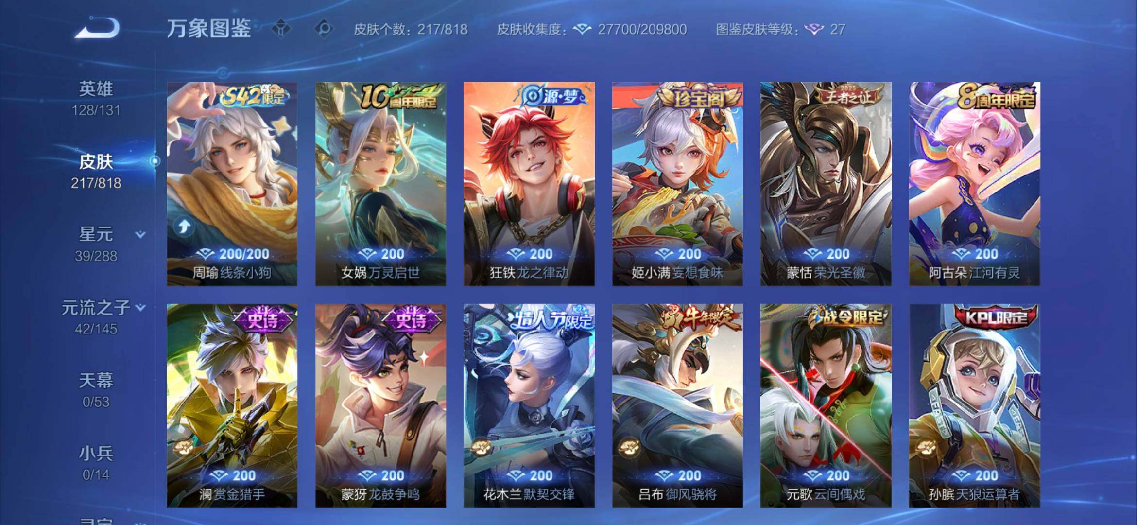 WZQM4561664王者荣耀账号详情图7 WZQM4561664王者荣耀账号详情图7