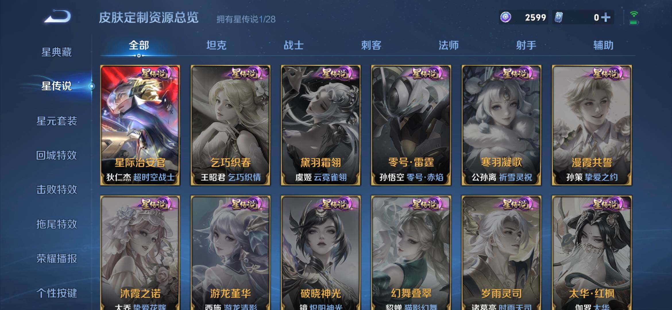 WZQM4561664王者荣耀账号详情图8 WZQM4561664王者荣耀账号详情图8