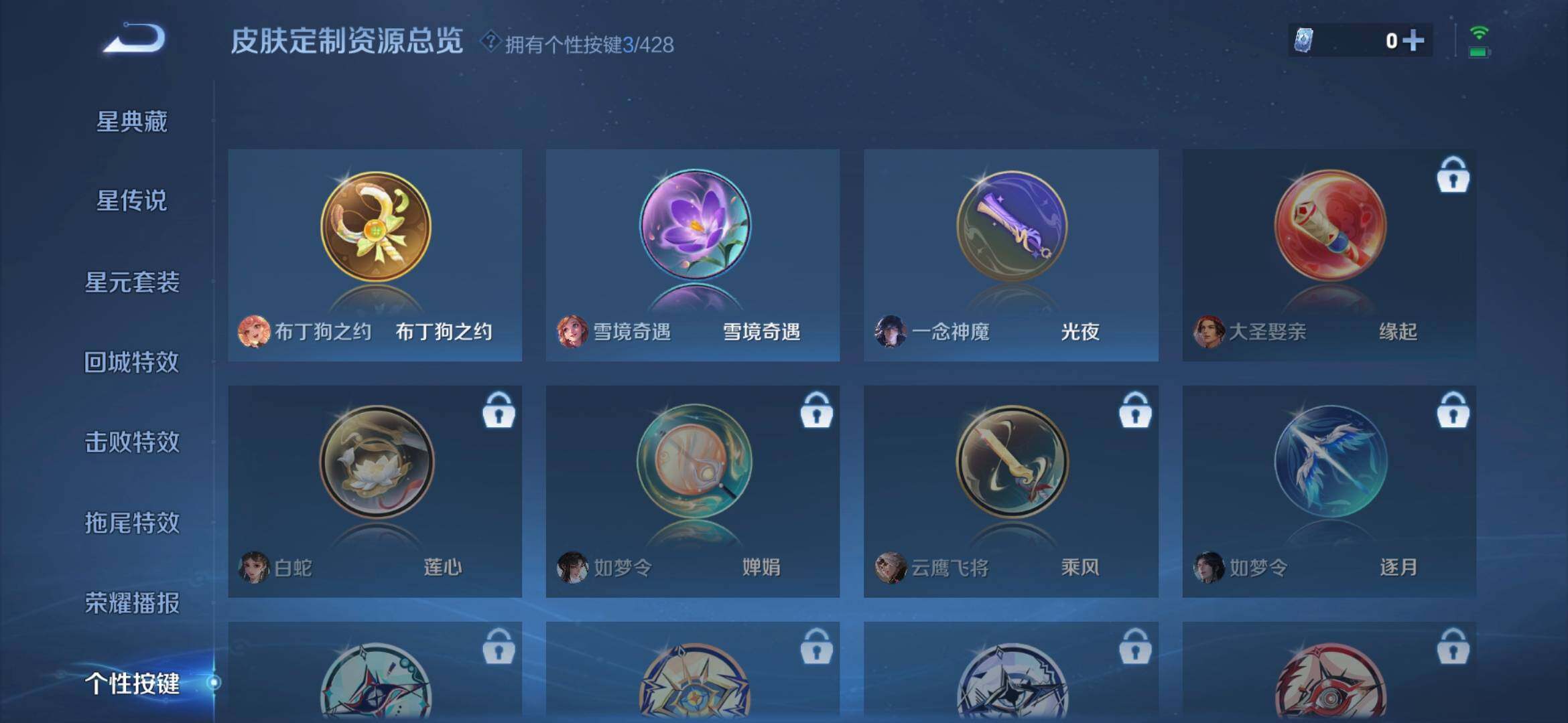 WZQM4561664王者荣耀账号详情图9 WZQM4561664王者荣耀账号详情图9