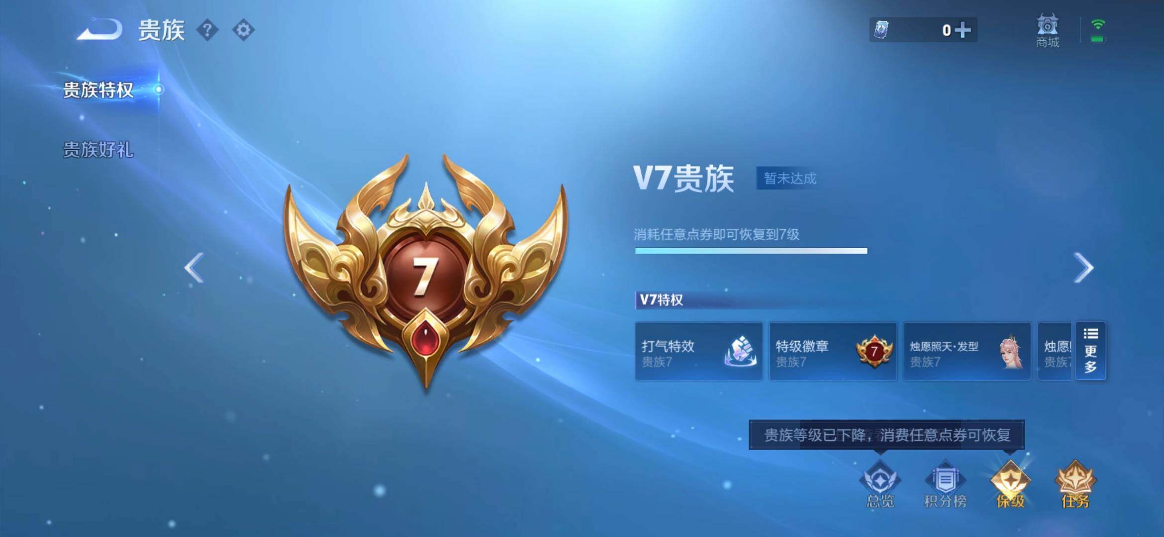 WZQM4561664王者荣耀账号详情图10 WZQM4561664王者荣耀账号详情图10