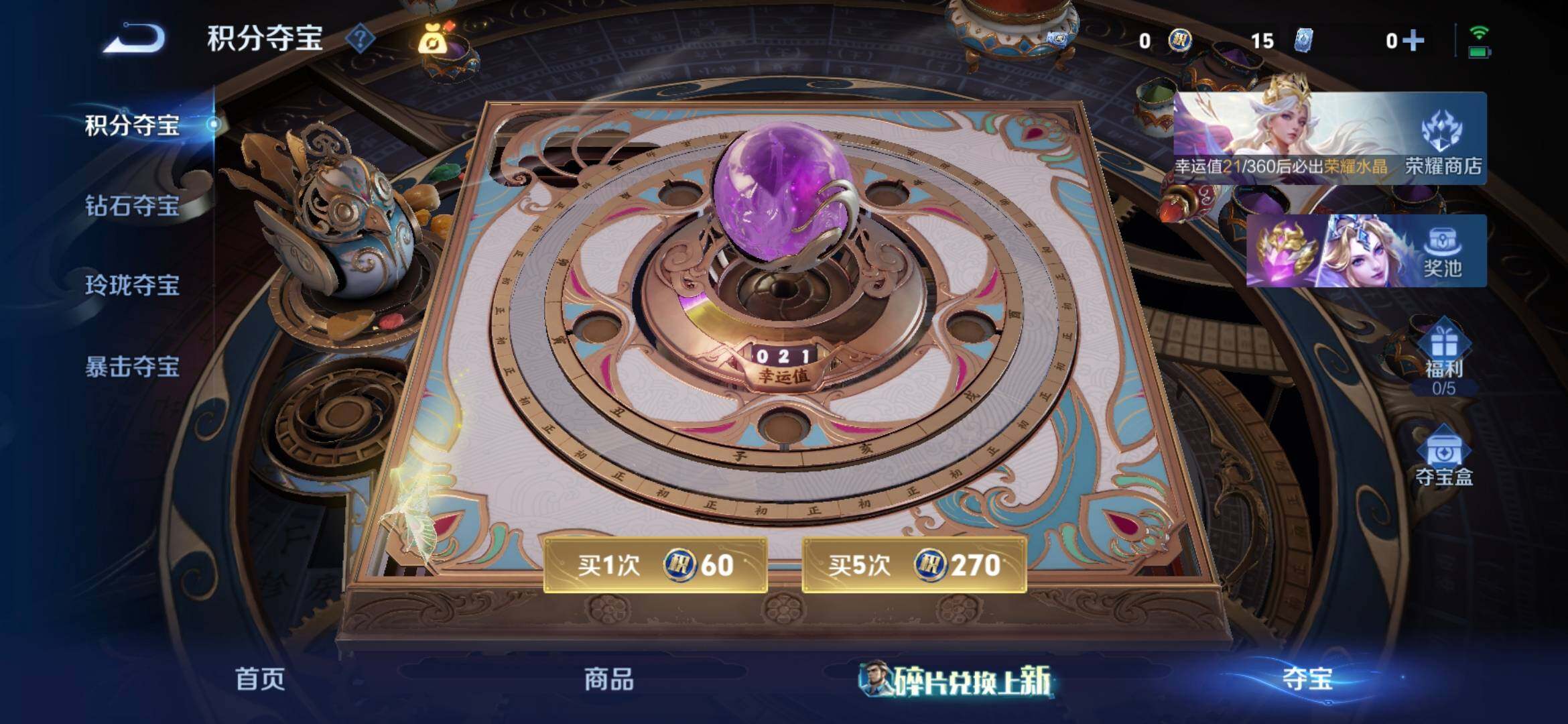 WZQM4561664王者荣耀账号详情图11 WZQM4561664王者荣耀账号详情图11