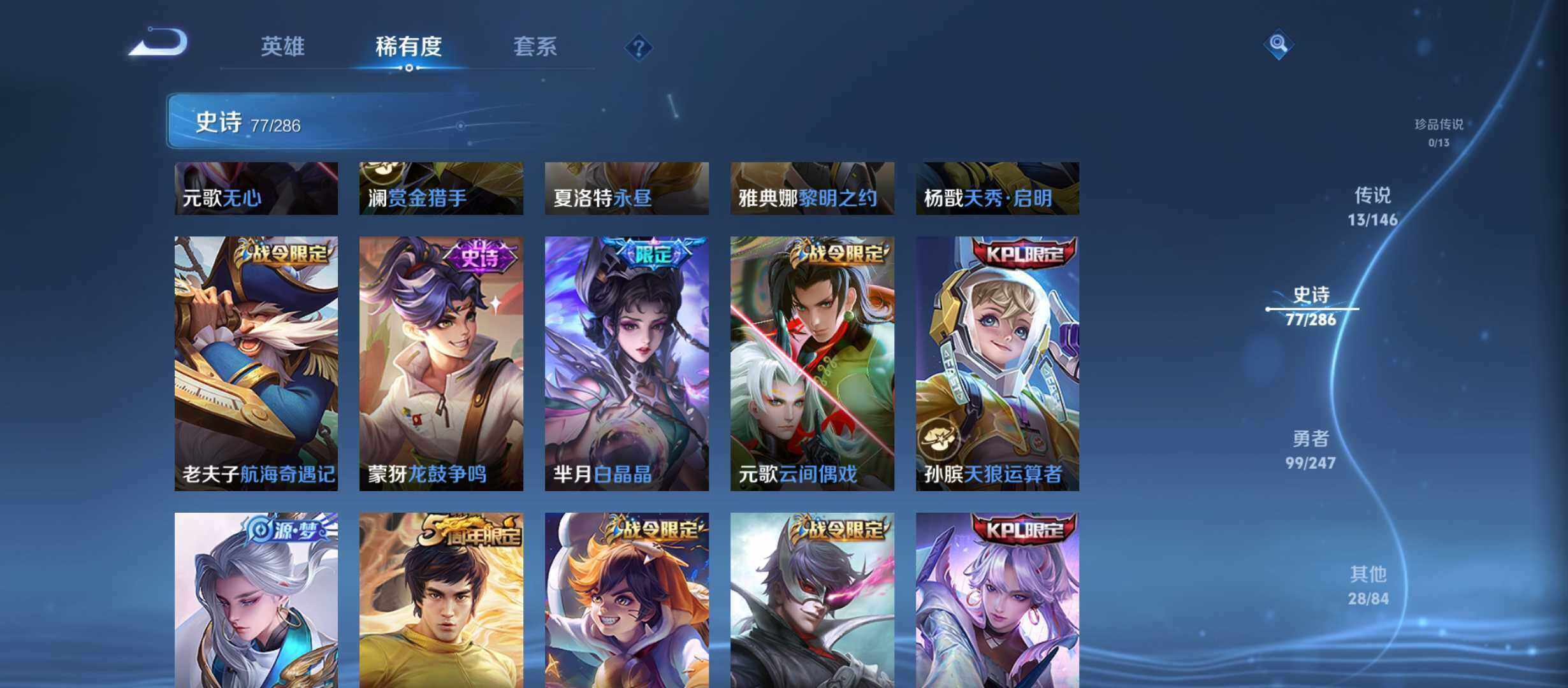 WZQM4558065王者荣耀账号详情图7 WZQM4558065王者荣耀账号详情图7
