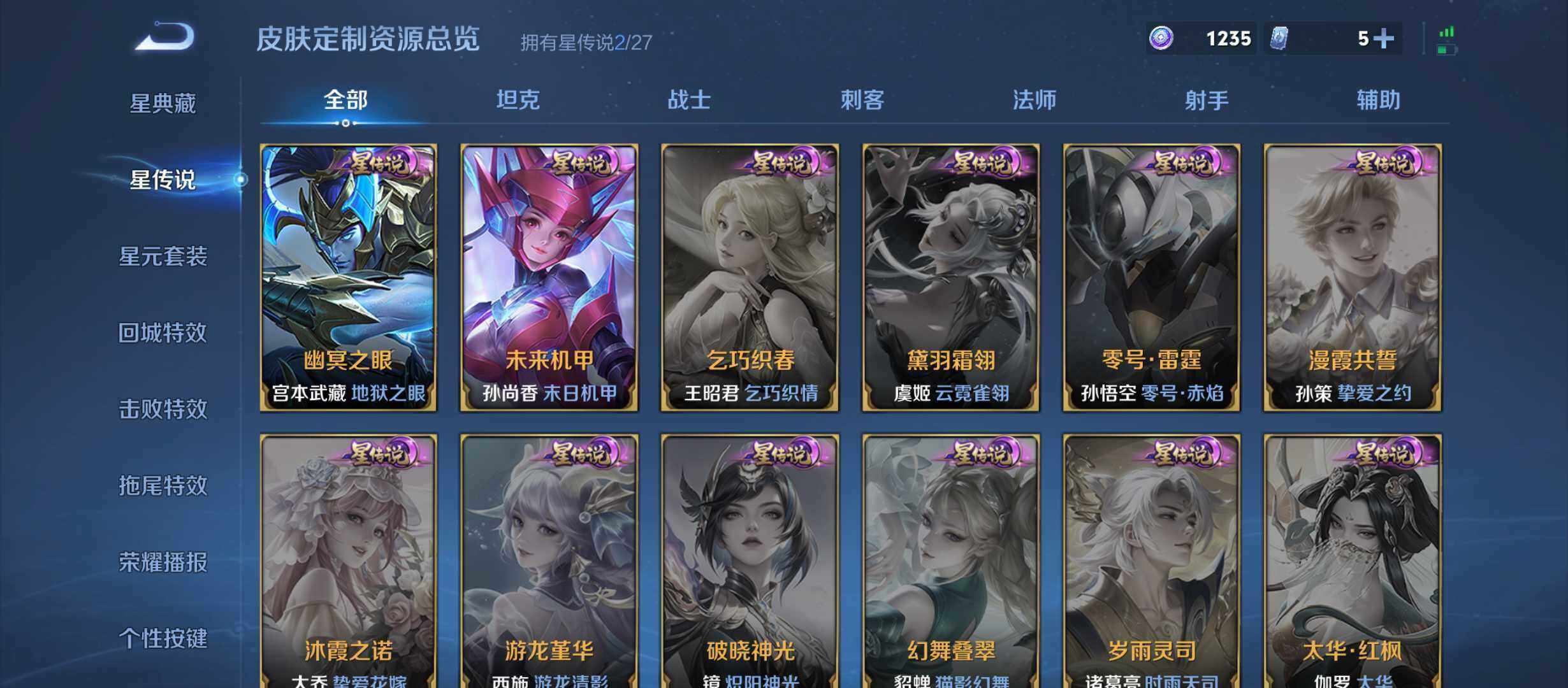 WZQM4558065王者荣耀账号详情图8 WZQM4558065王者荣耀账号详情图8