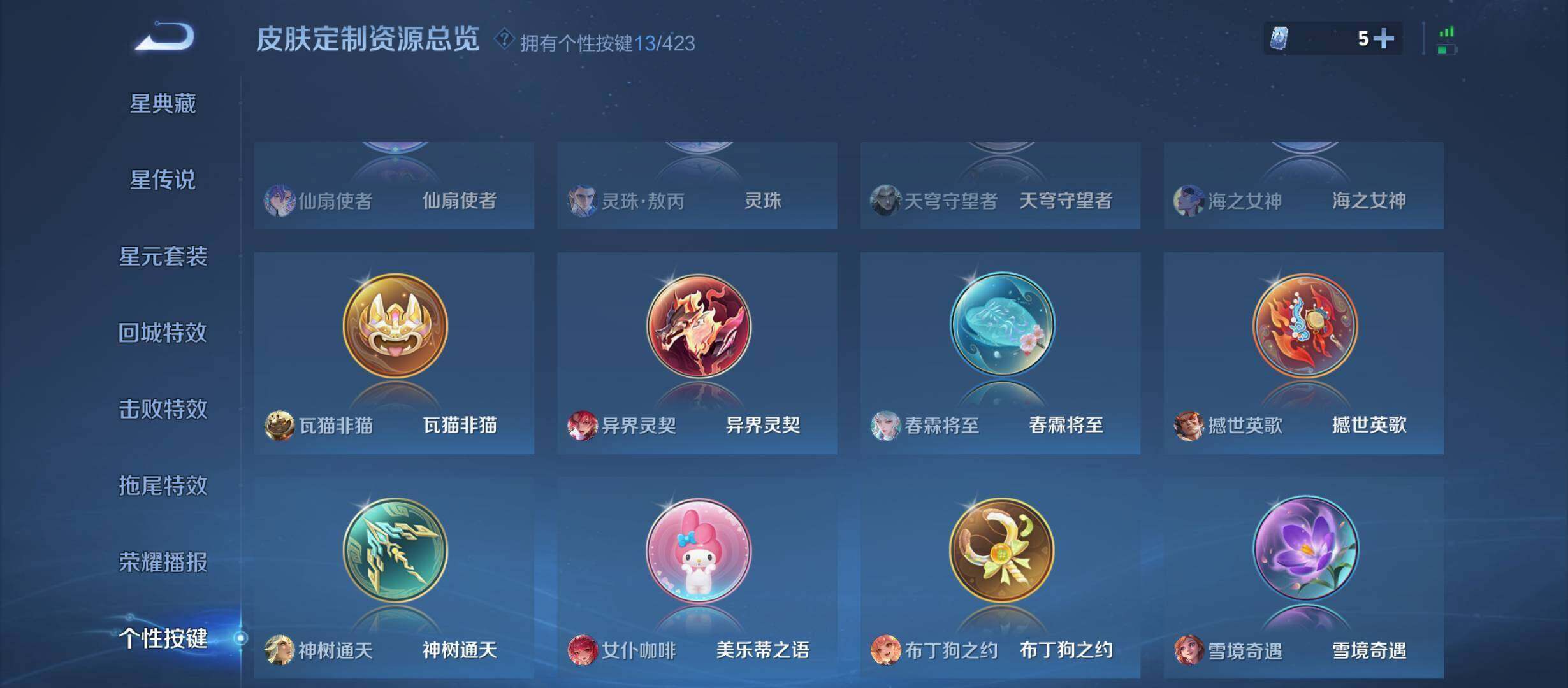WZQM4558065王者荣耀账号详情图9 WZQM4558065王者荣耀账号详情图9