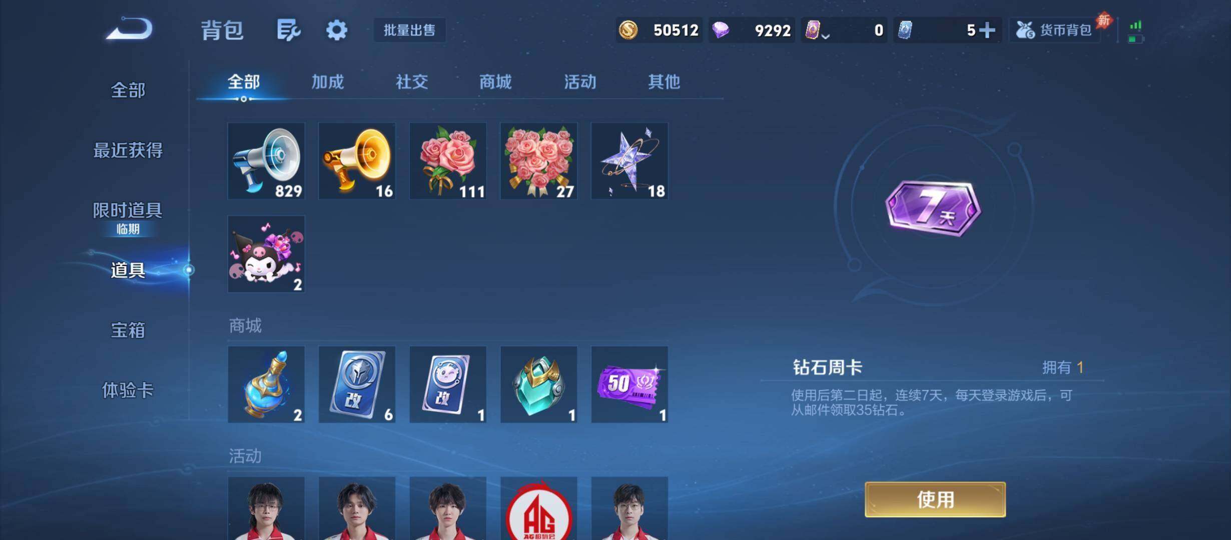 WZQM4558065王者荣耀账号详情图10 WZQM4558065王者荣耀账号详情图10