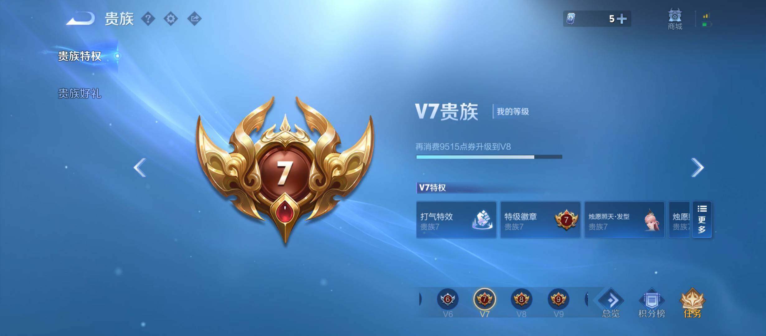 WZQM4558065王者荣耀账号详情图12 WZQM4558065王者荣耀账号详情图12