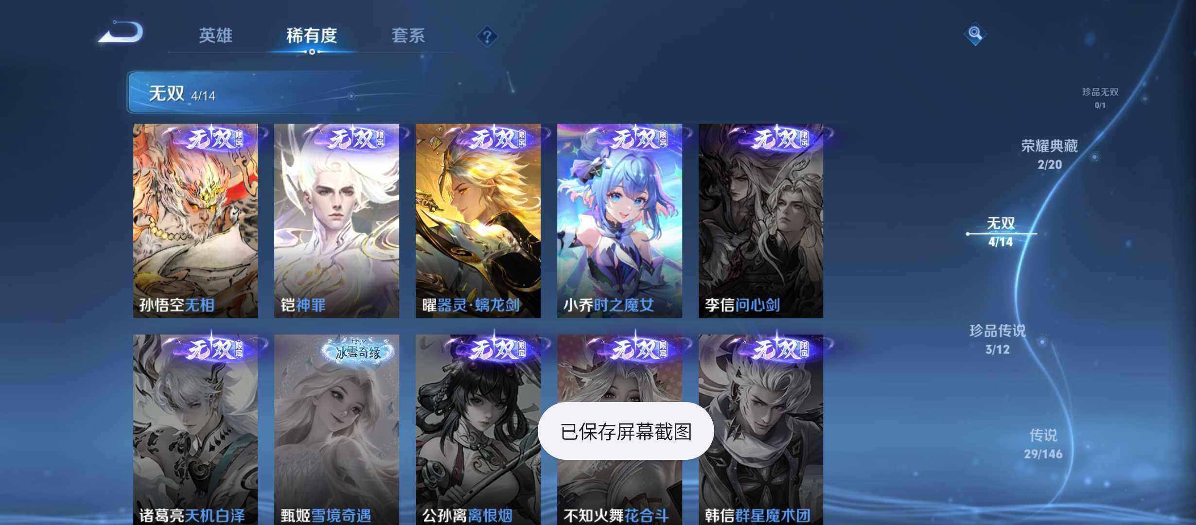 WZQM4558086王者荣耀账号详情图7 WZQM4558086王者荣耀账号详情图7