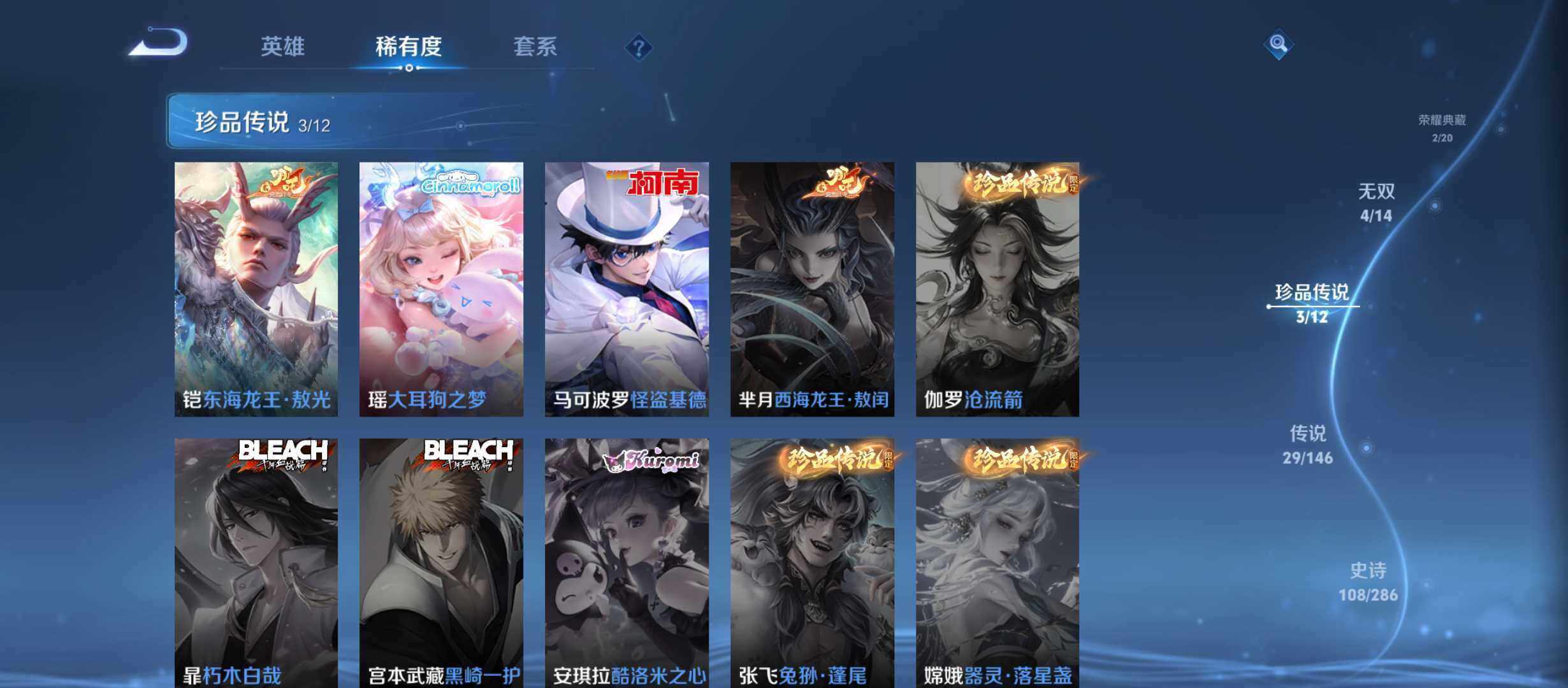 WZQM4558086王者荣耀账号详情图8 WZQM4558086王者荣耀账号详情图8