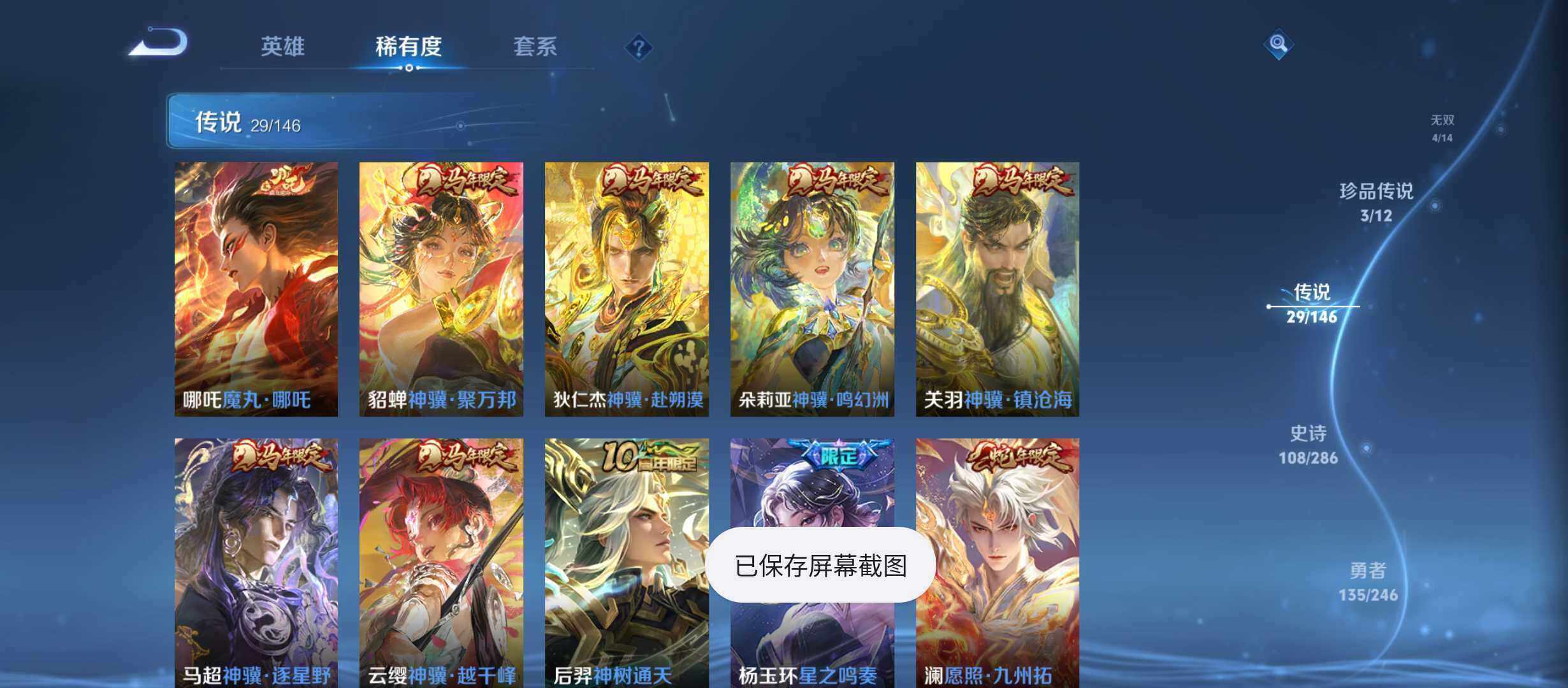 WZQM4558086王者荣耀账号详情图9 WZQM4558086王者荣耀账号详情图9