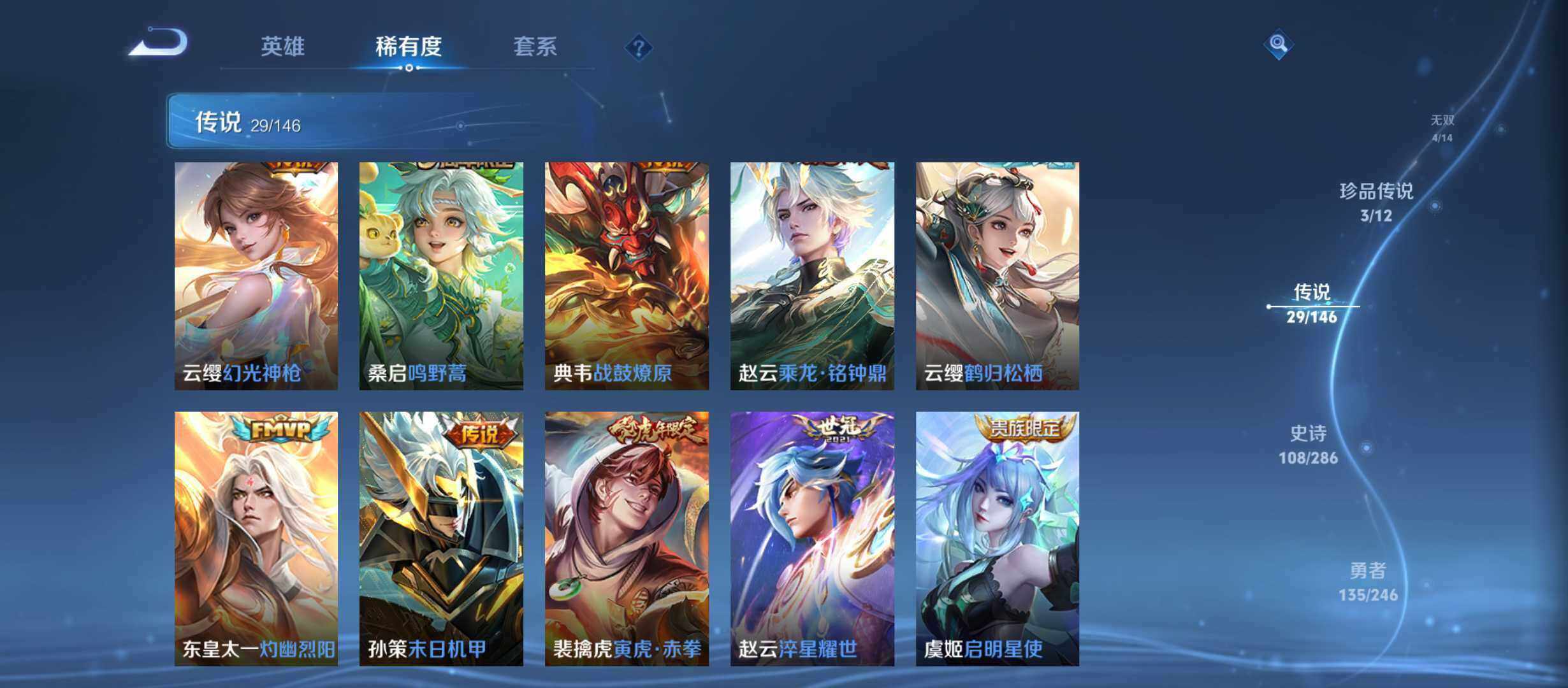 WZQM4558086王者荣耀账号详情图10 WZQM4558086王者荣耀账号详情图10