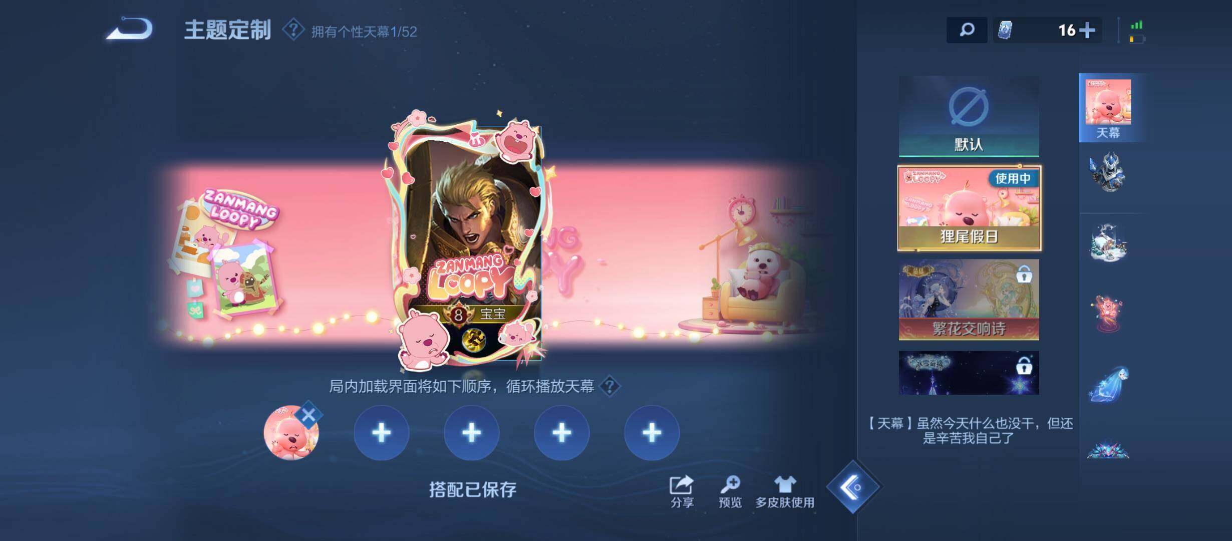 WZQM4558086王者荣耀账号详情图12 WZQM4558086王者荣耀账号详情图12