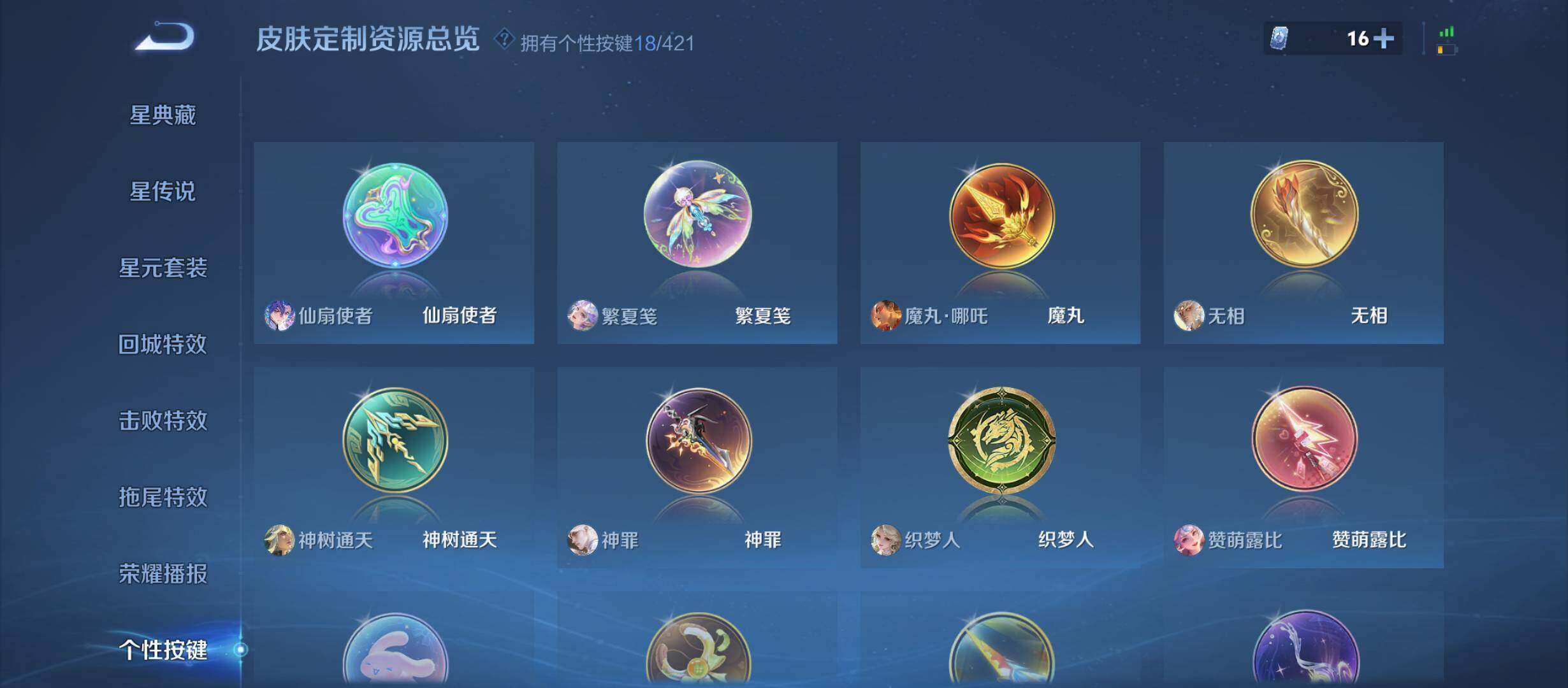WZQM4558086王者荣耀账号详情图14 WZQM4558086王者荣耀账号详情图14
