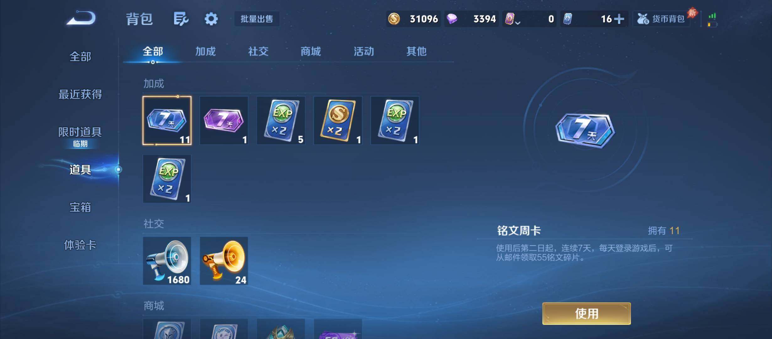 WZQM4558086王者荣耀账号详情图15 WZQM4558086王者荣耀账号详情图15