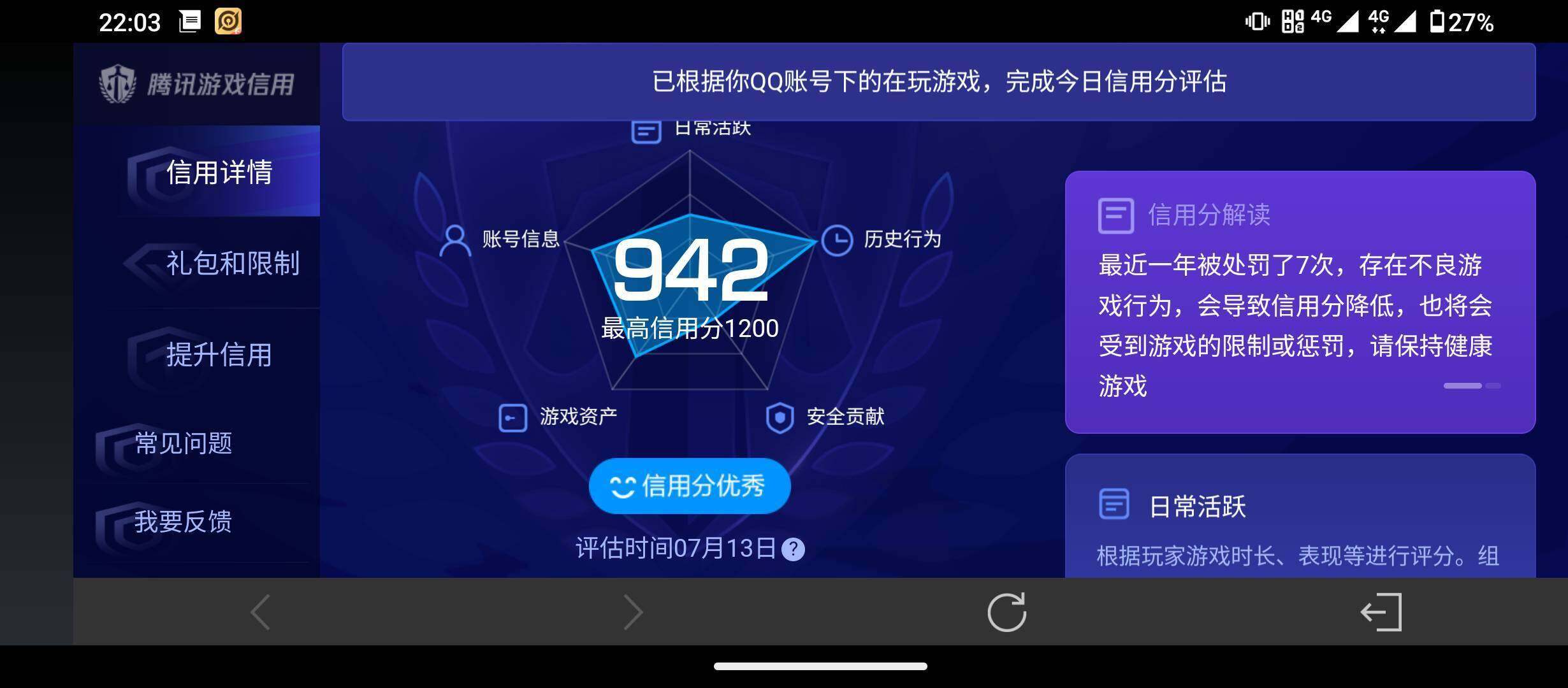 WZQM4558086王者荣耀账号详情图17 WZQM4558086王者荣耀账号详情图17