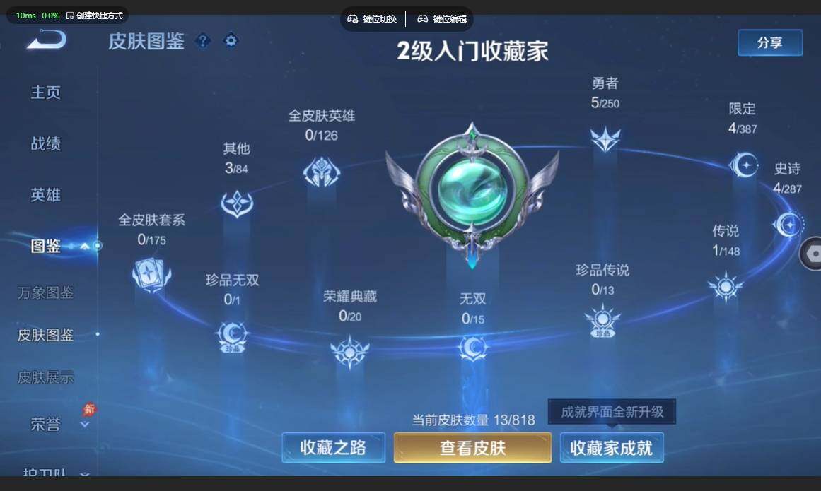 WZBSY4570673王者荣耀账号详情图4