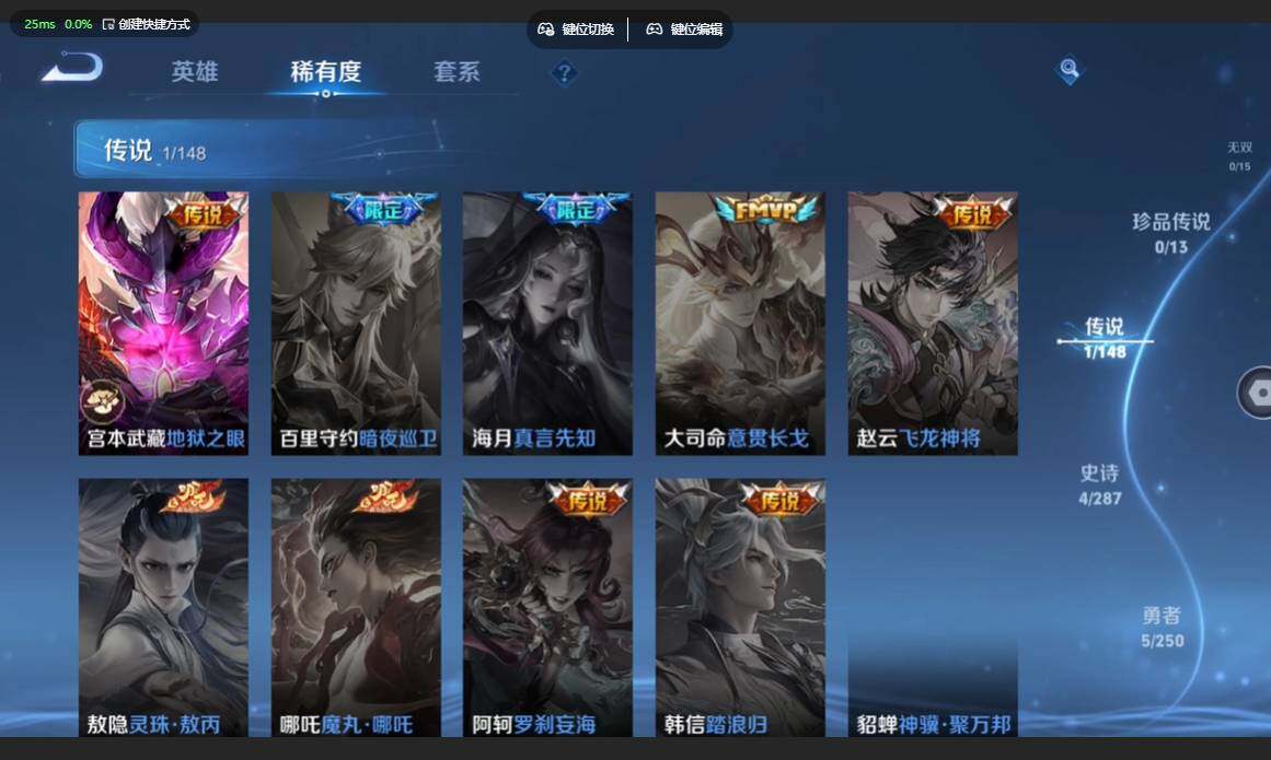 WZBSY4570673王者荣耀账号详情图5