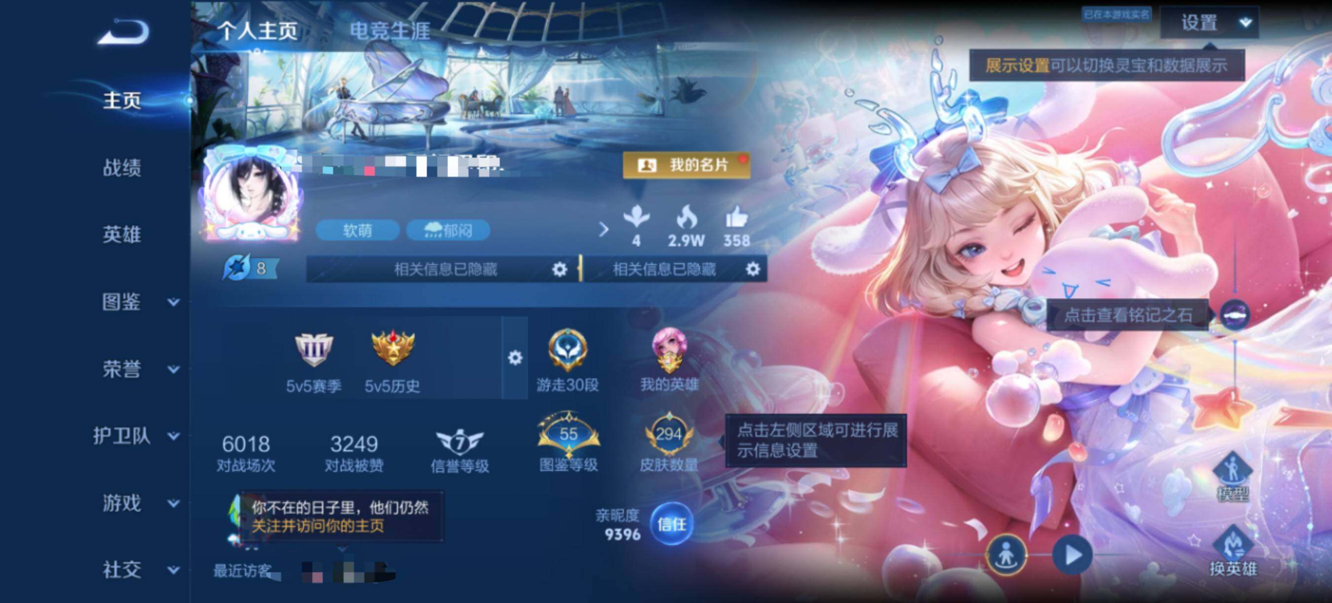 WZQM4556377王者荣耀账号详情图7 WZQM4556377王者荣耀账号详情图7