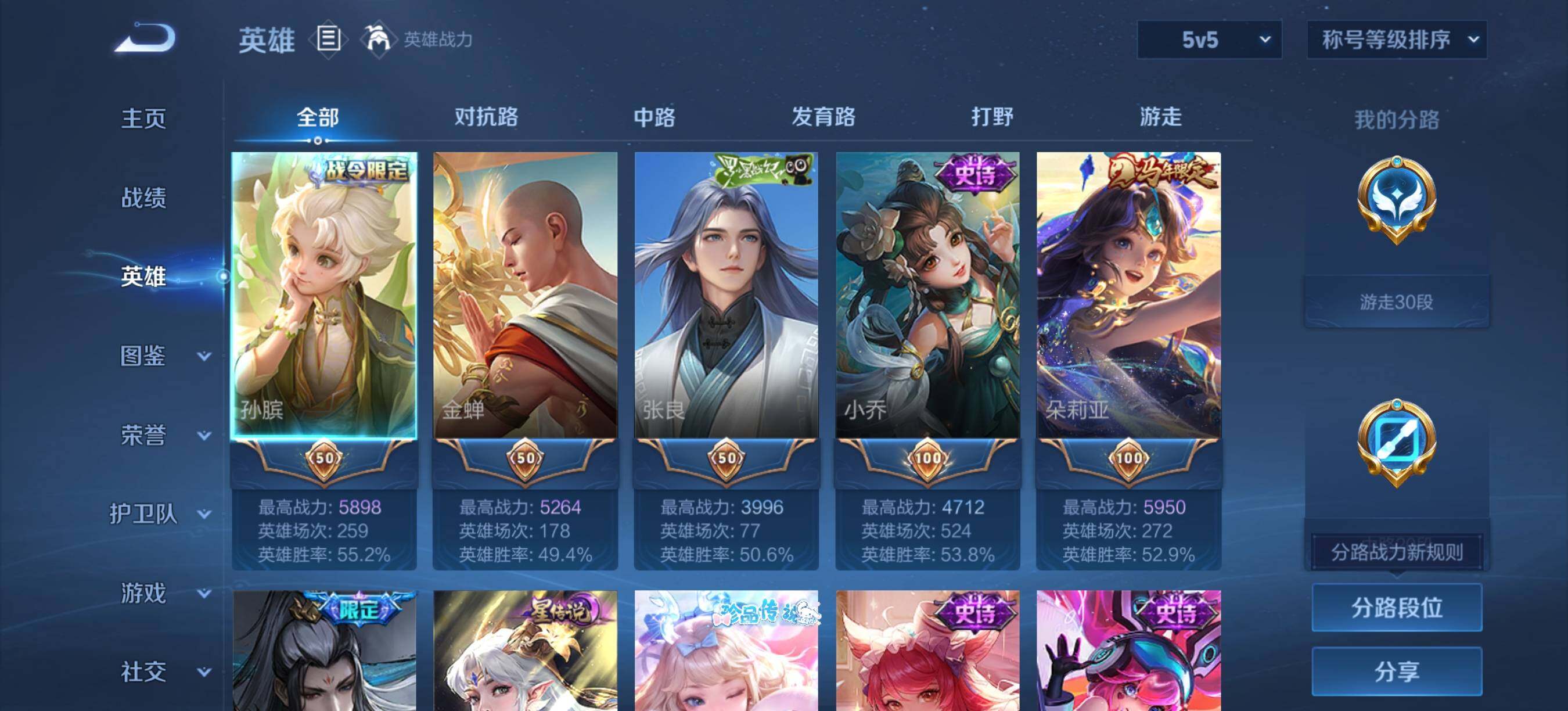 WZQM4556377王者荣耀账号详情图8 WZQM4556377王者荣耀账号详情图8