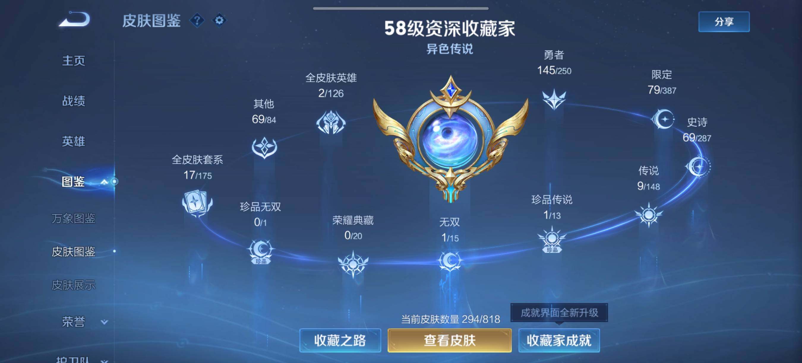 WZQM4556377王者荣耀账号详情图9 WZQM4556377王者荣耀账号详情图9