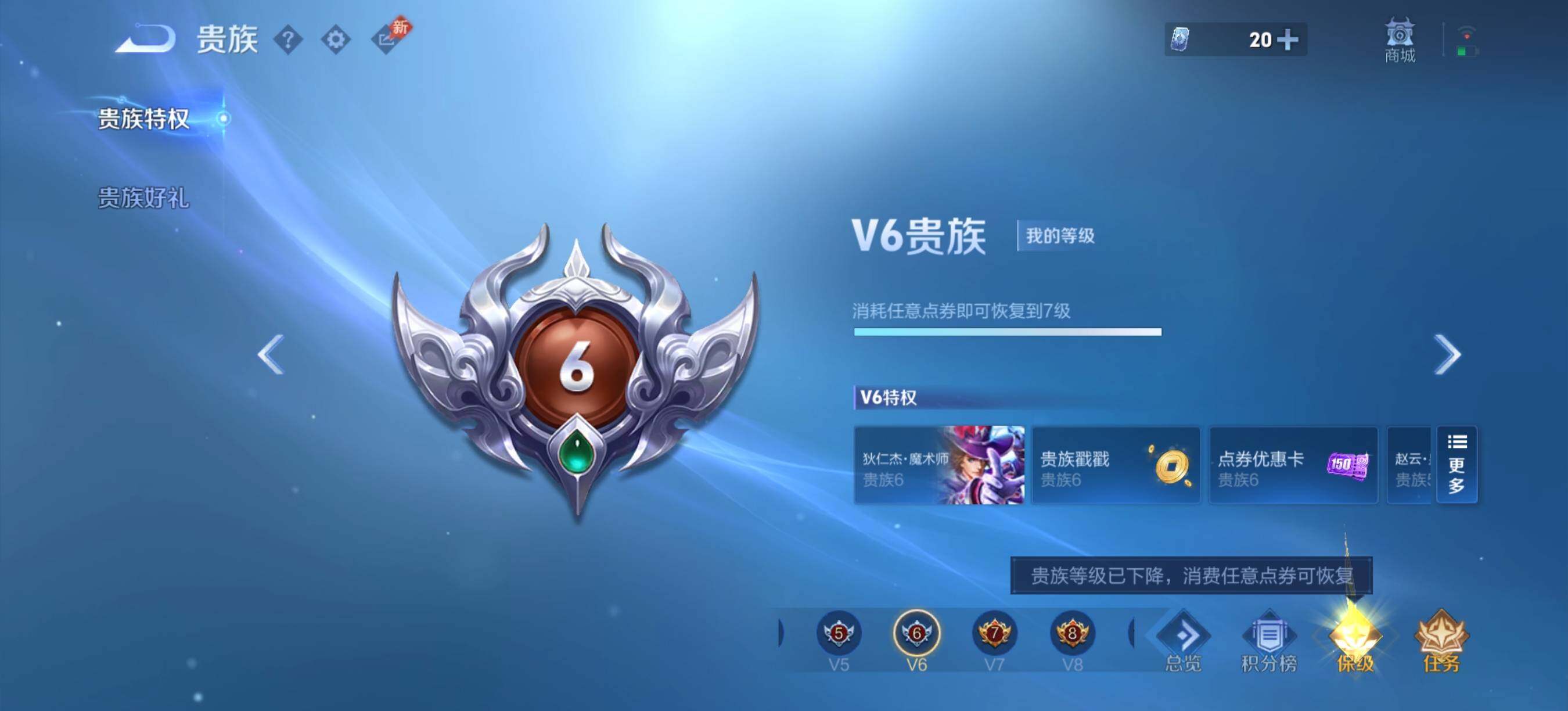 WZQM4556377王者荣耀账号详情图10 WZQM4556377王者荣耀账号详情图10